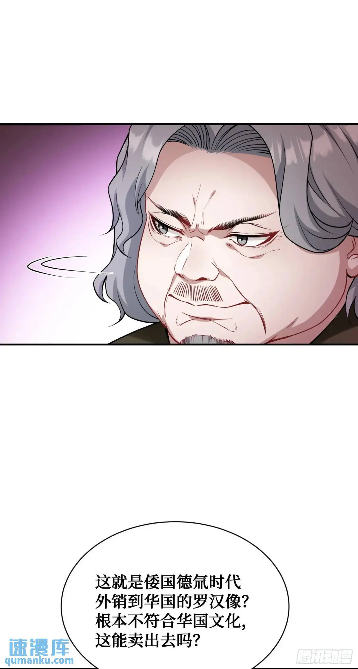 不当舔狗后我成了亿万神豪免费观看漫画,第35话：拍卖会2图