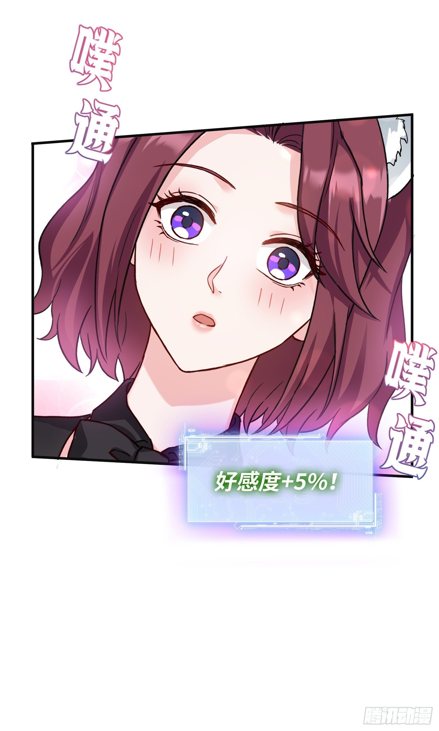 不当舔狗后我成了亿万神豪免费观看漫画,第20话：卡我刷，字她签！1图