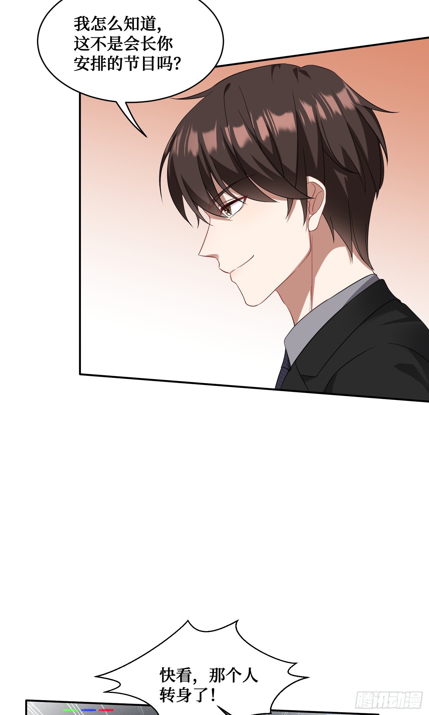 不当舔狗后我成了亿万神豪免费观看漫画,第17话：“现场直播”1图