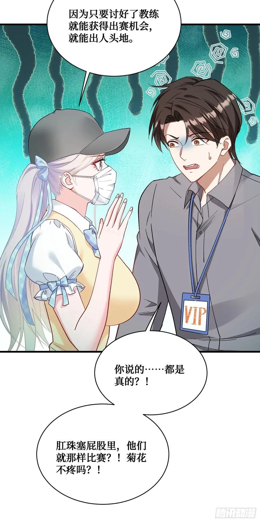 不当舔狗后我成了亿万神豪免费观看漫画,第99话：围棋对决2图
