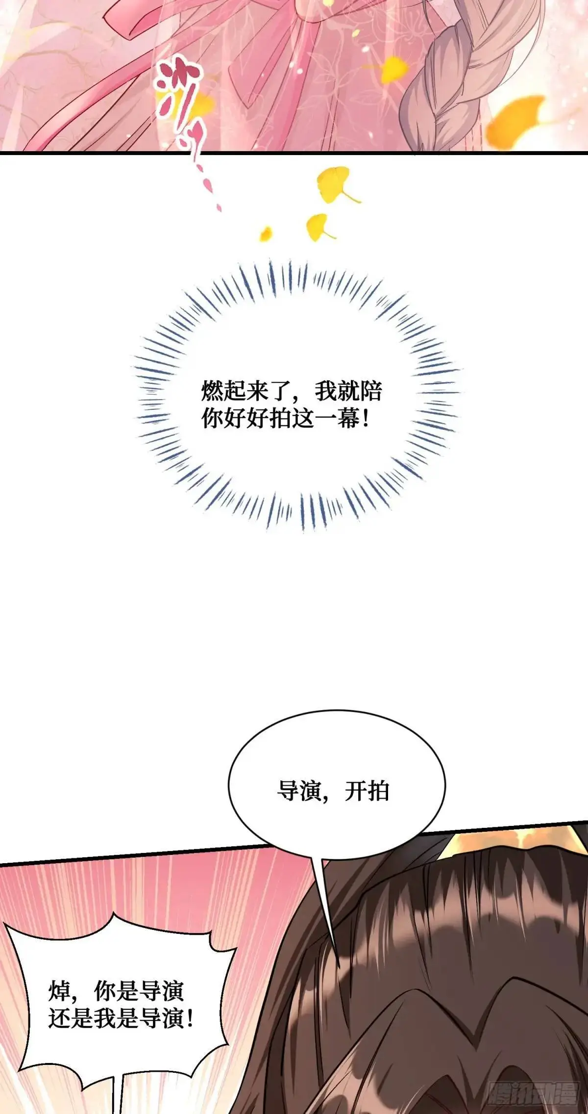 不当舔狗后我成了亿万神豪免费观看漫画,第53话：导演，开拍！2图