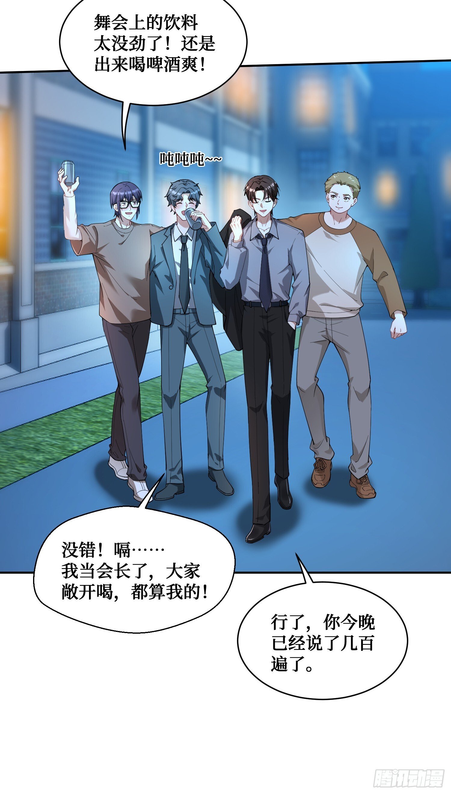 不当舔狗后，我成了亿万神豪漫画,第19话：海上派对2图