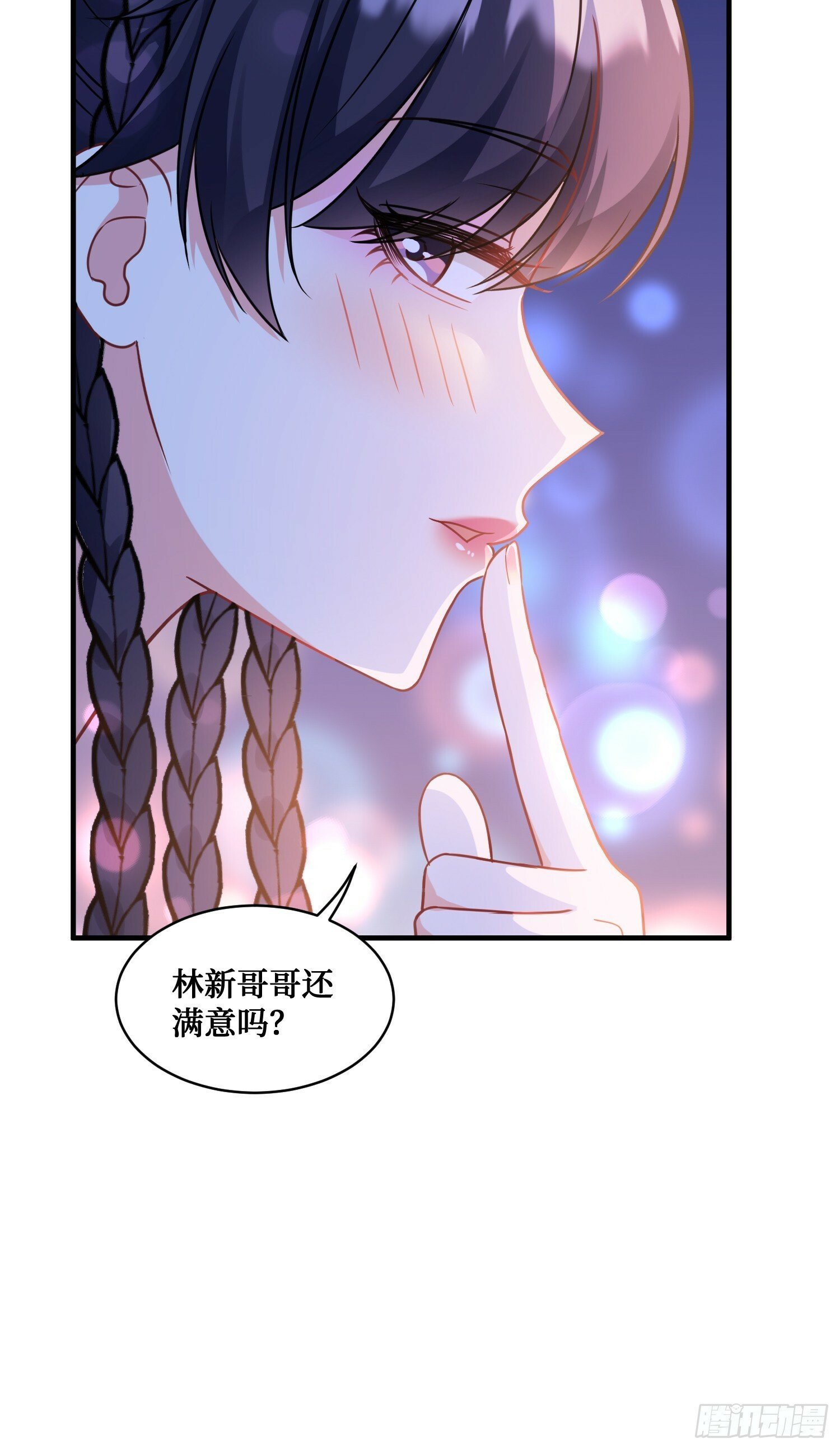 不当舔狗后我成了亿万神豪免费观看漫画,第6话（上）：同学聚会1图