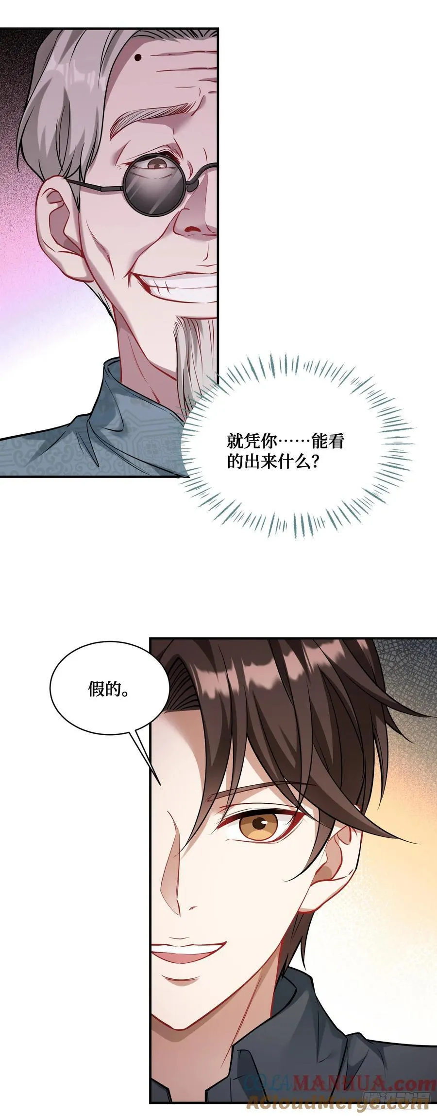 我成了亿万神豪!漫画,第64话：我也是为了你好~2图