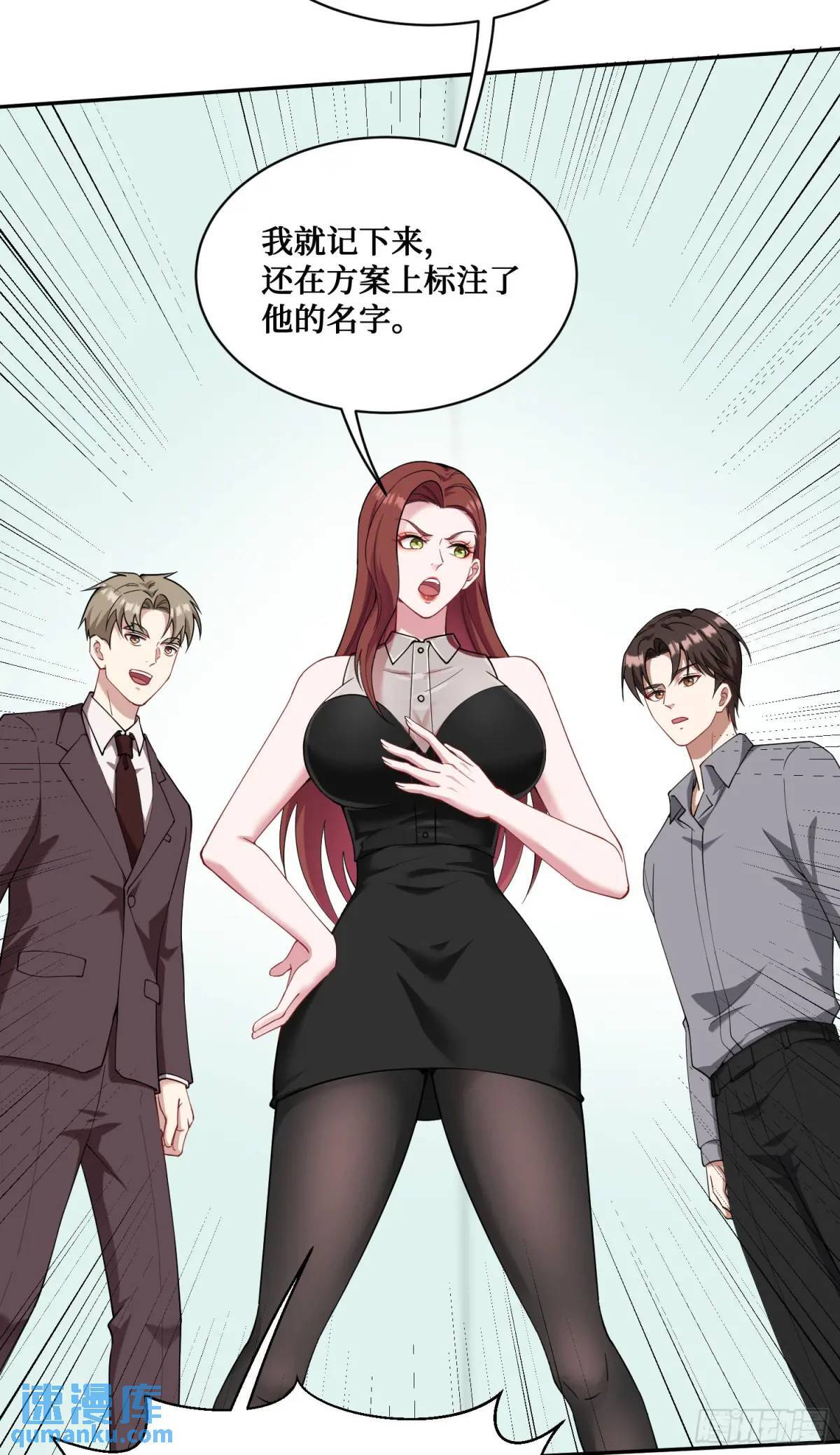 我成了亿万神豪!漫画,第28话：实力不是靠偷的1图