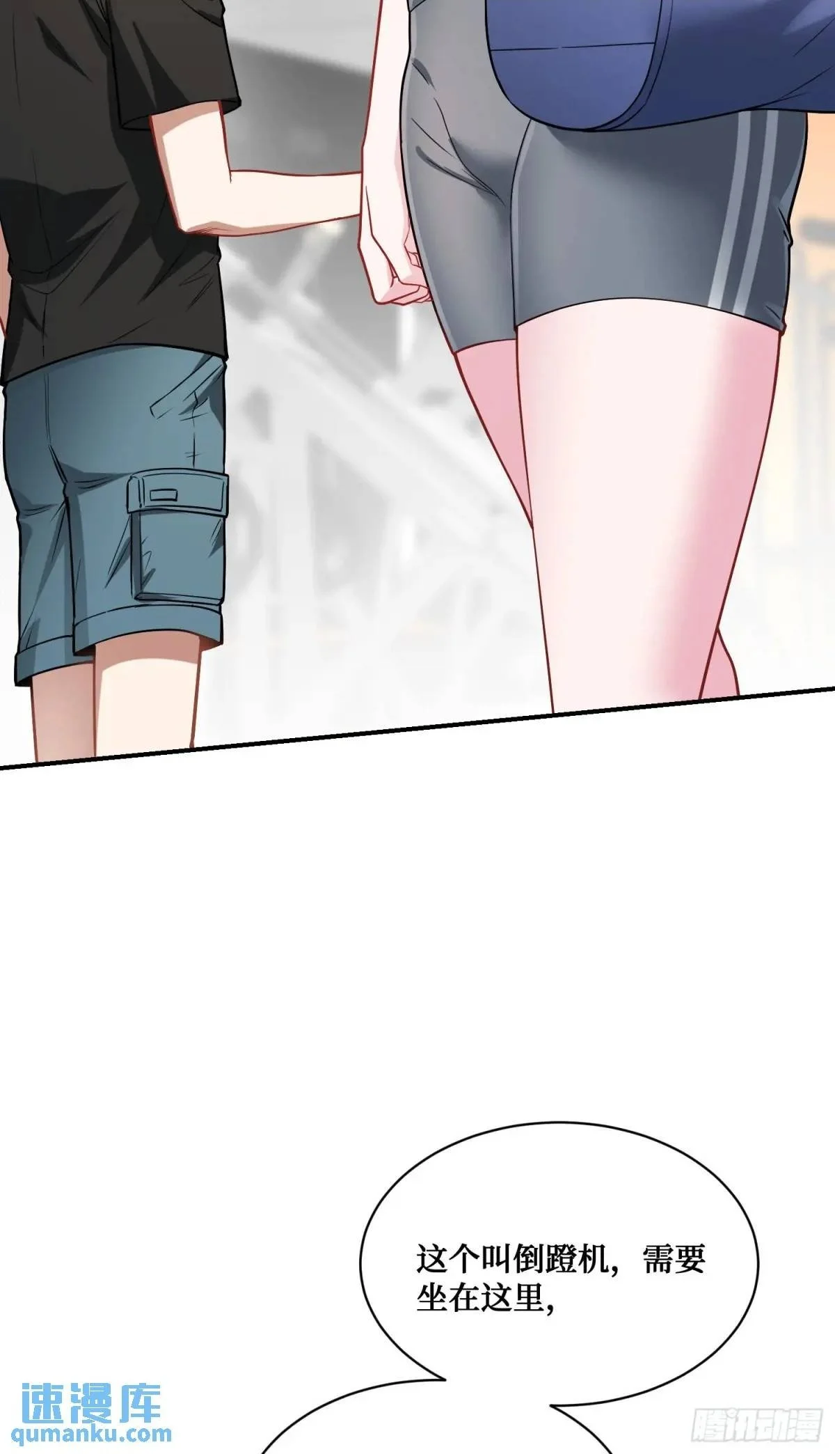 不当舔狗后我成了亿万神豪免费观看漫画,第49话：健身房1图