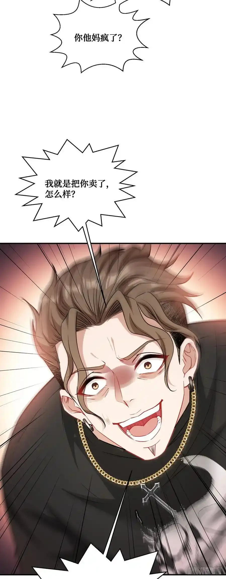 不当舔狗后我成了亿万神豪免费观看漫画,第60话：来赌一局1图