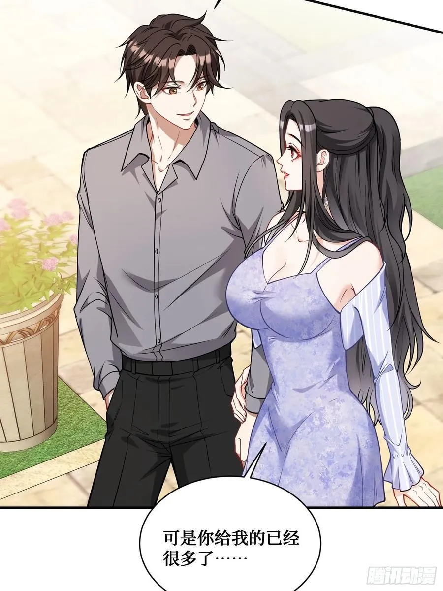 不当舔狗后我成了亿万神豪免费观看漫画,第67话：人家~刚满18岁~1图
