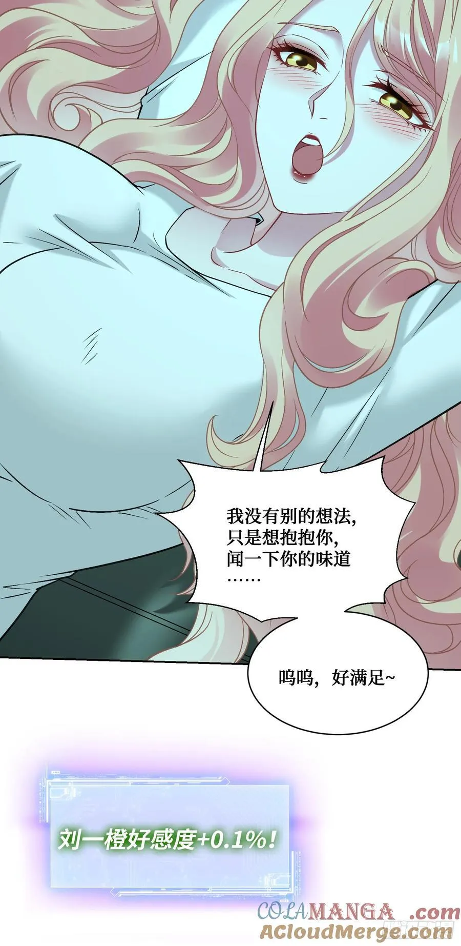 不当舔狗后我成了亿万神豪免费观看漫画,第95话：这场面可不多见~1图