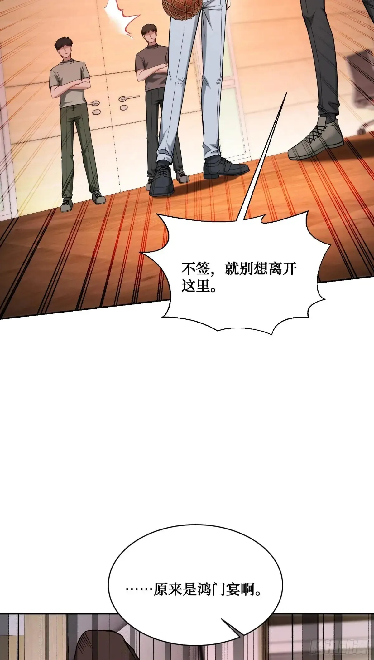 不当舔狗后我成了亿万神豪免费观看漫画,第73话：谁是老大？2图