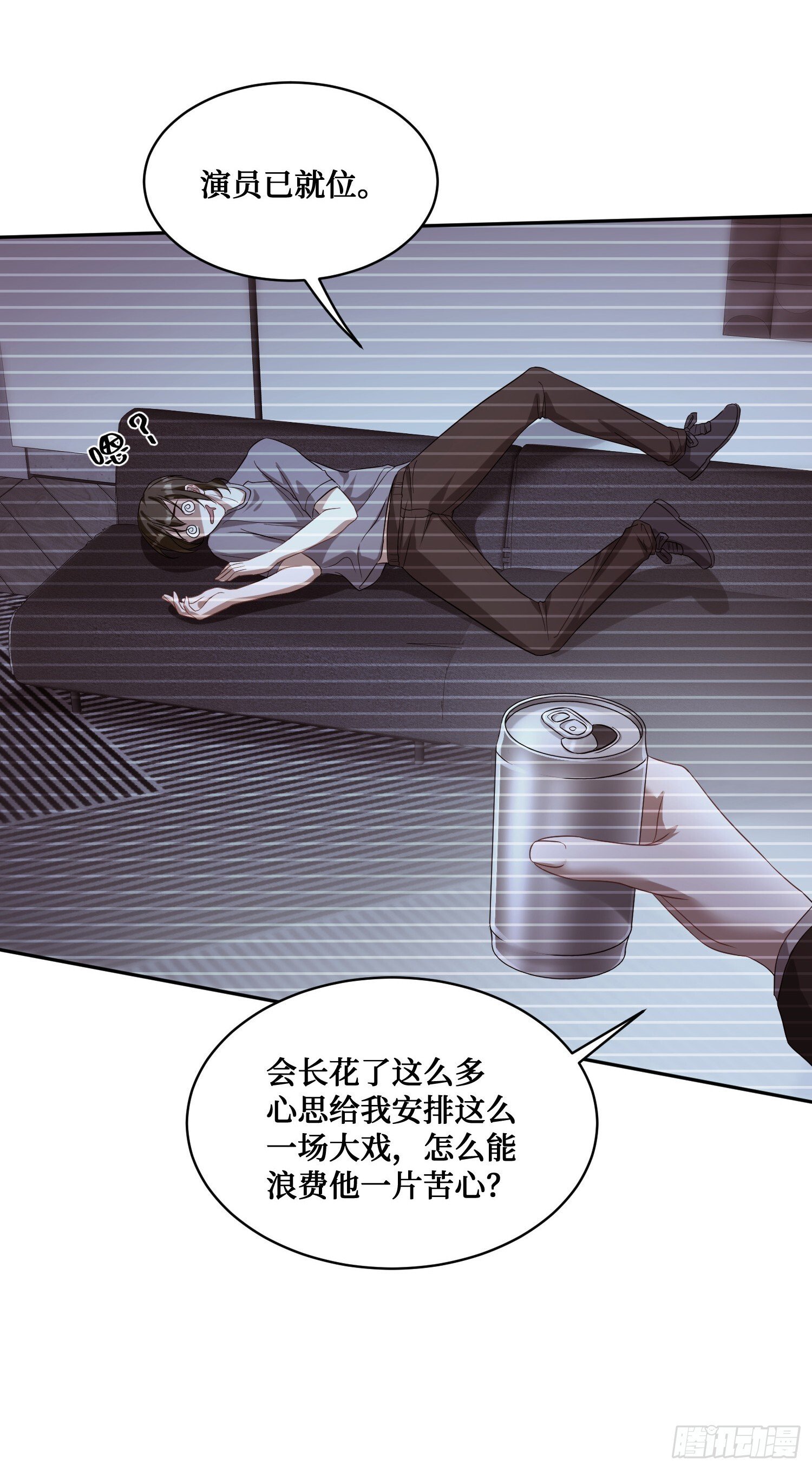 不当舔狗后我成了亿万神豪免费观看漫画,第17话：“现场直播”2图