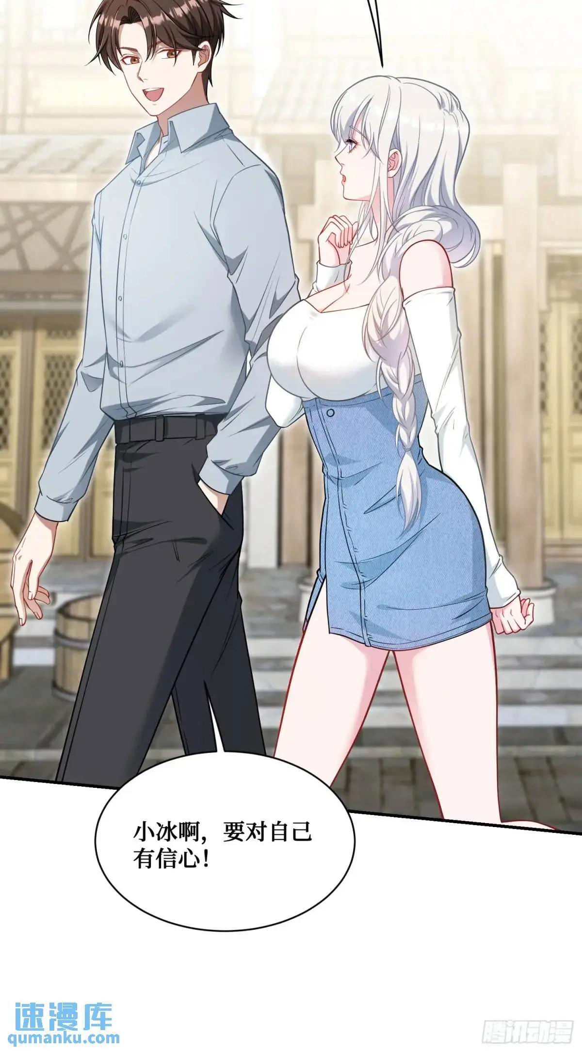不当舔狗后我成了亿万神豪免费观看漫画,第55话：一个绝妙的花钱点子1图