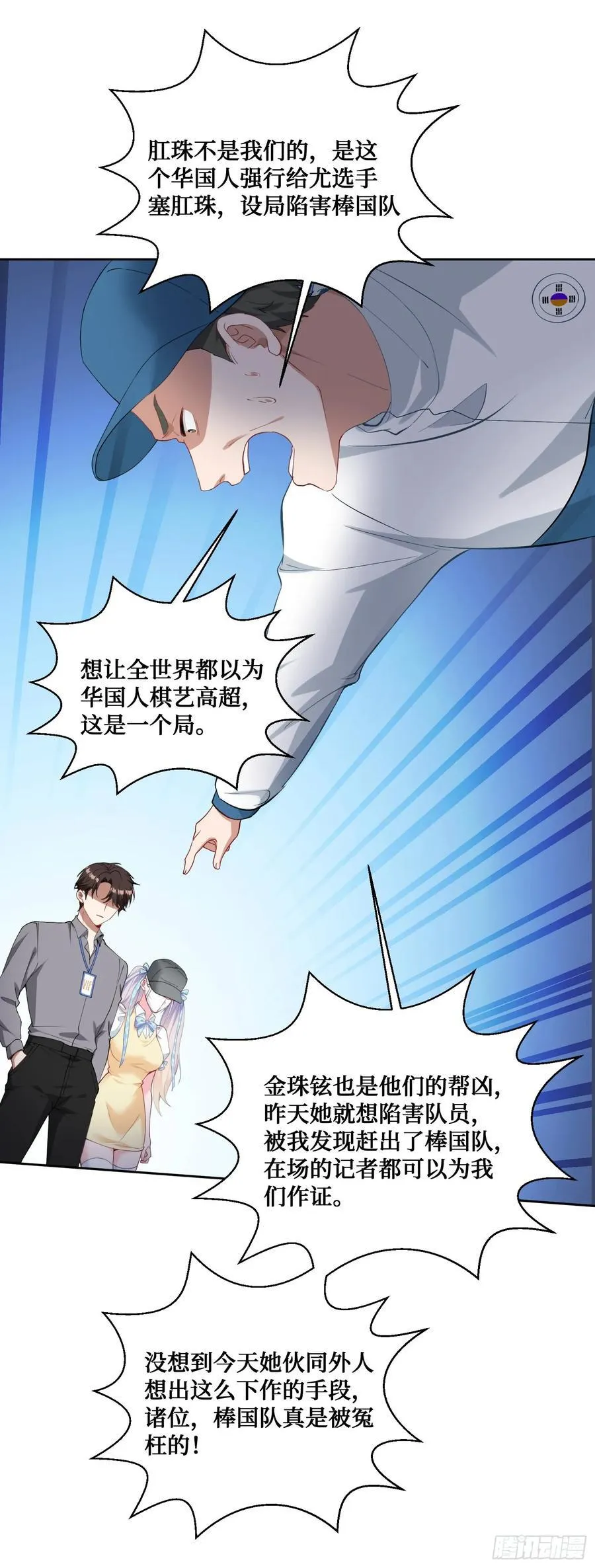 不当舔狗后我成了亿万神豪免费观看漫画,第100话：我忍不住了！！1图