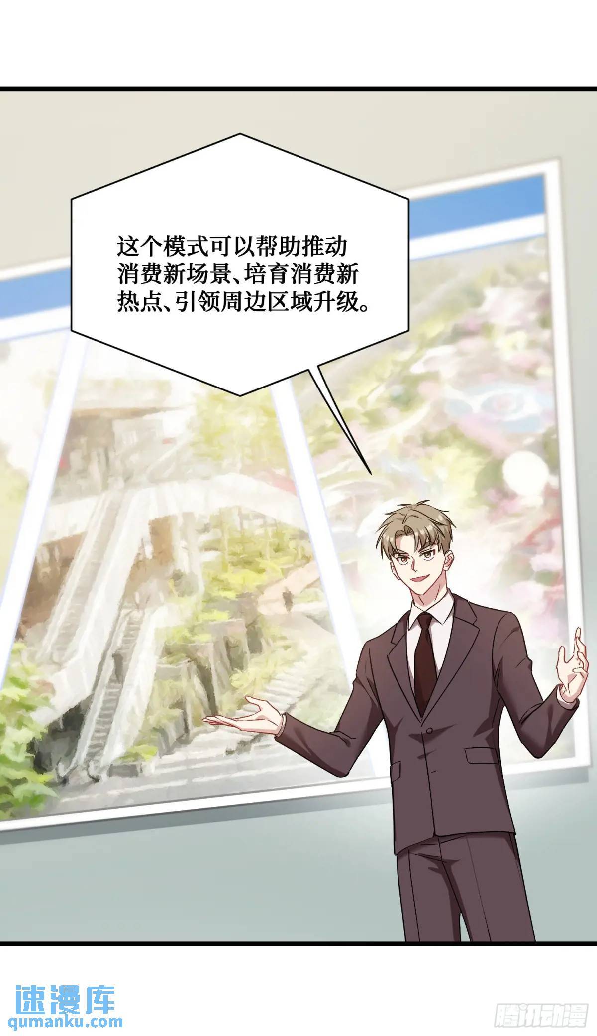 我成了亿万神豪!漫画,第28话：实力不是靠偷的2图