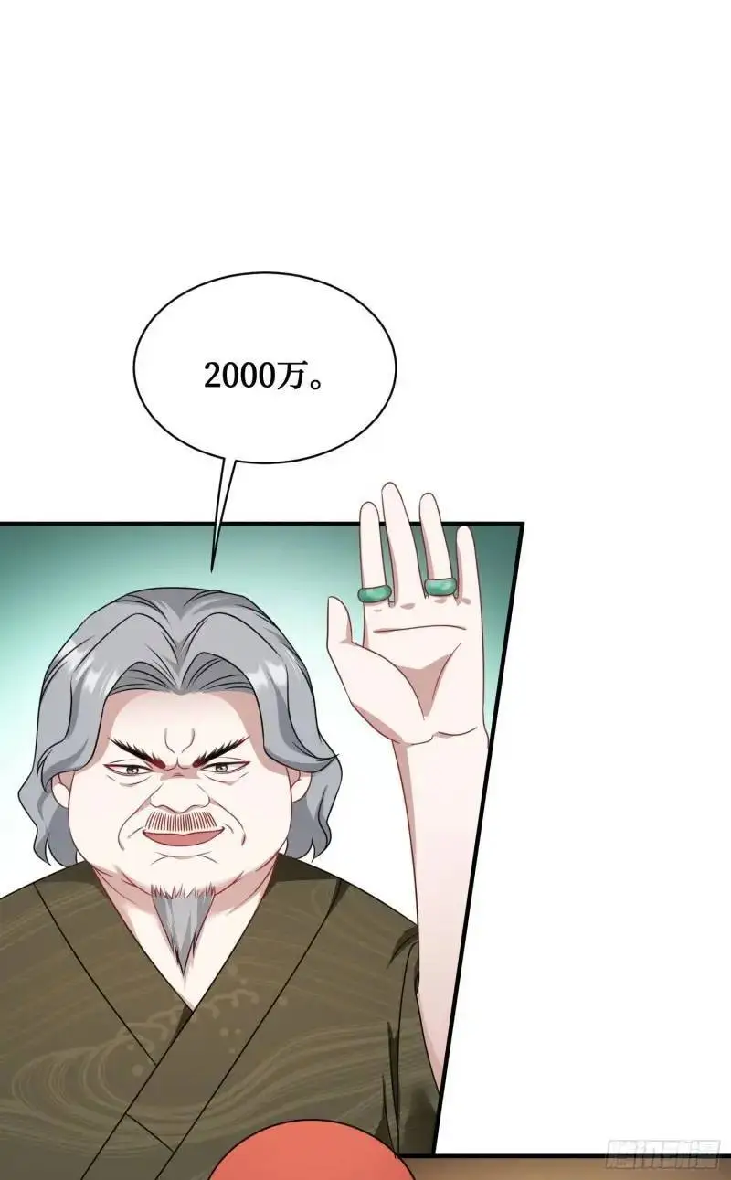 不当舔狗后我成了亿万神豪免费观看漫画,第36话：陪你玩玩~2图