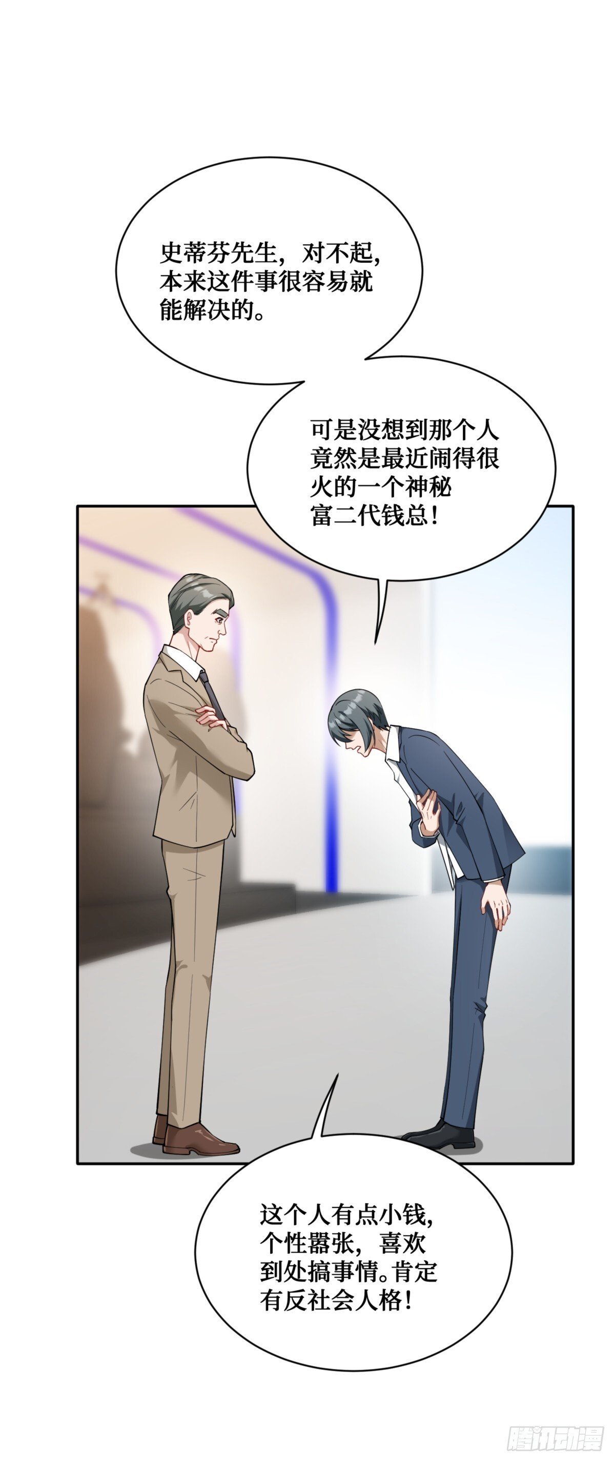 不当舔狗后我成了亿万神豪免费观看漫画,第25话：就这？1图
