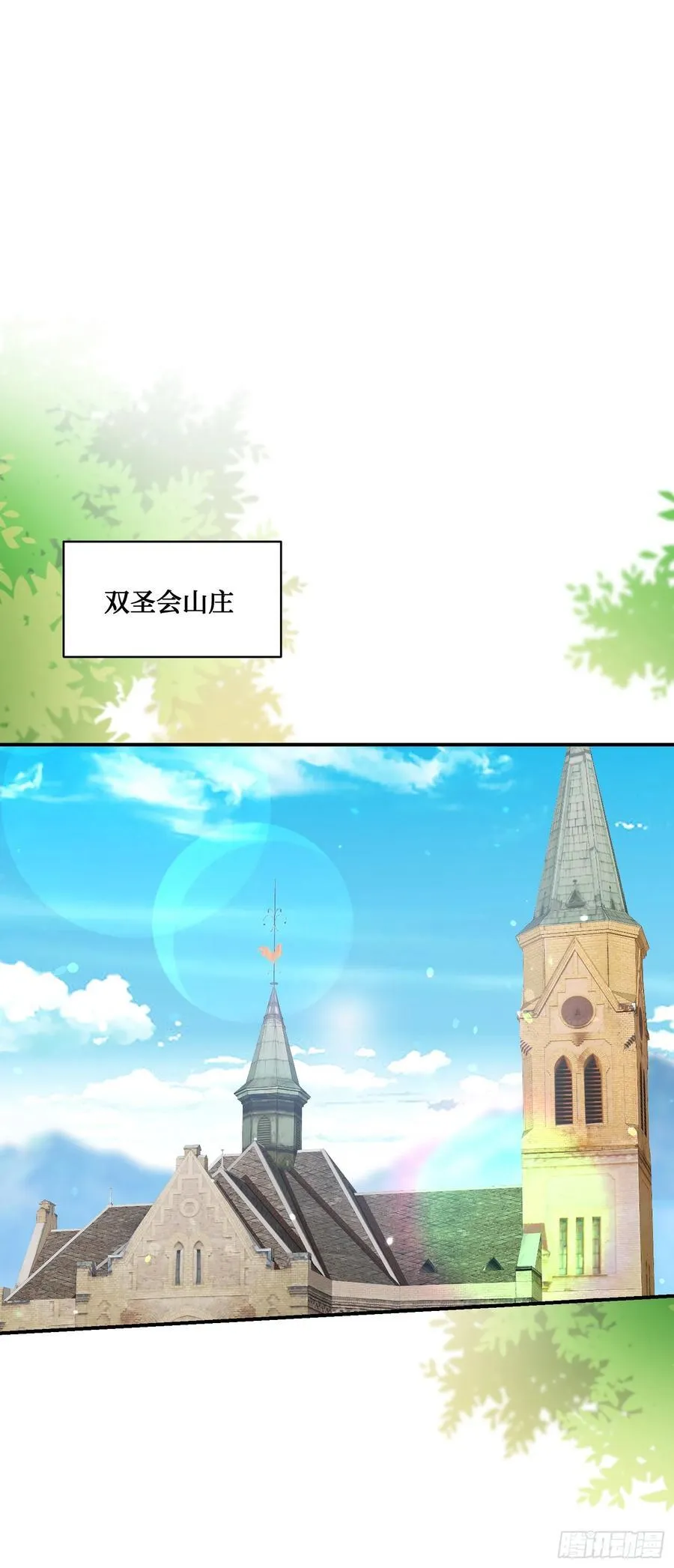 不当舔狗后我成了亿万神豪免费观看漫画,第103话：有女色狼啊2图