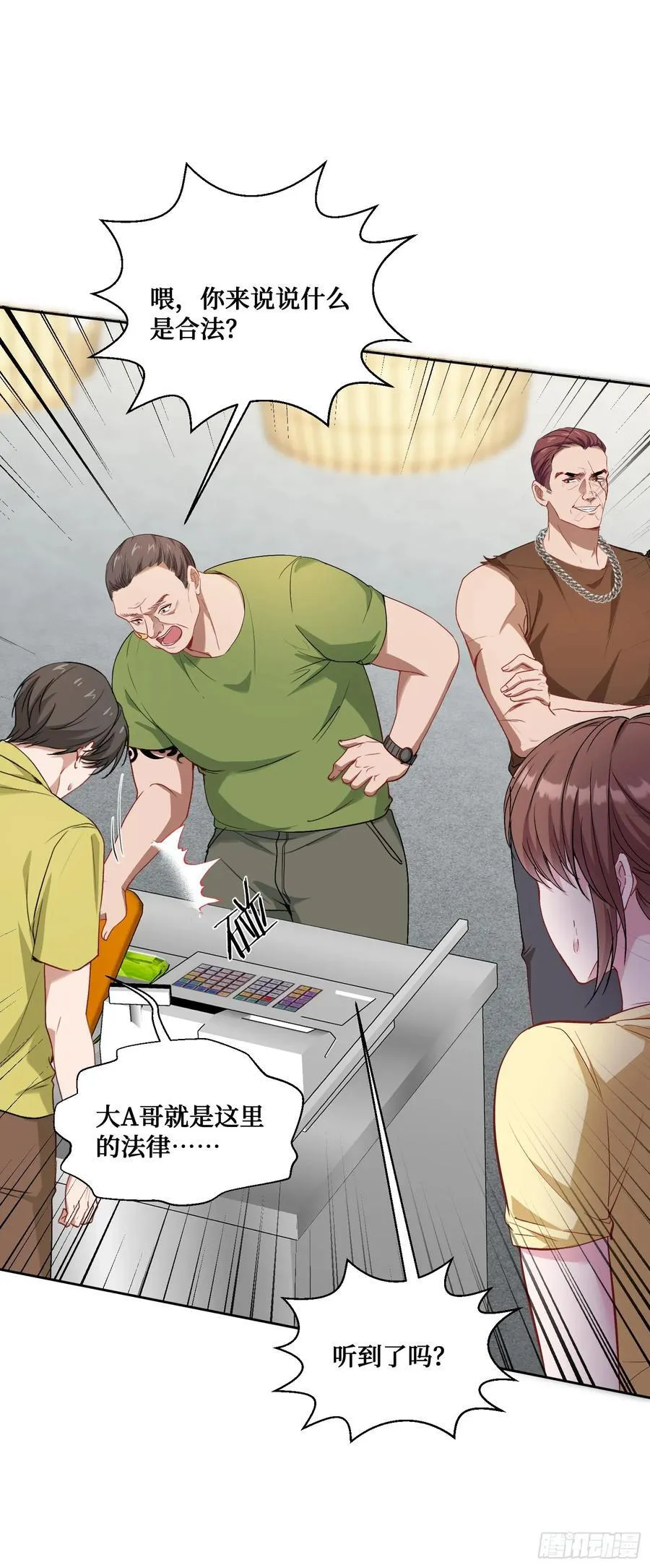 不当舔狗后我成了亿万神豪免费观看漫画,第90话：来口糖葫芦？1图