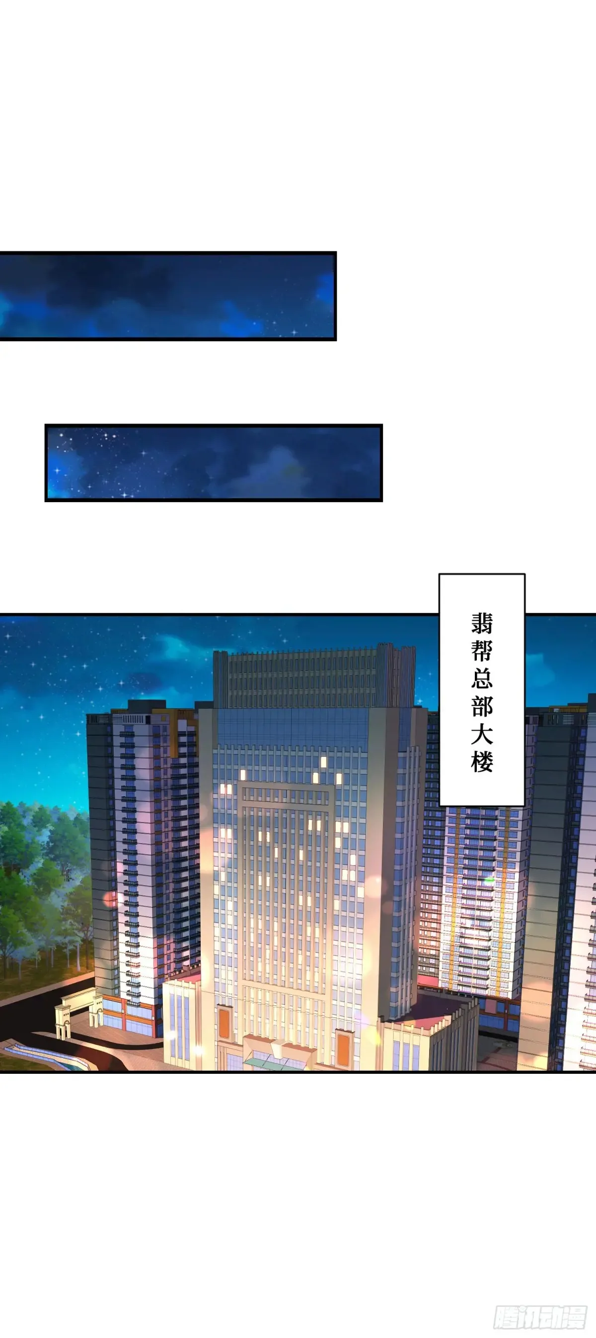 不当舔狗后我成了亿万神豪免费观看漫画,第78话：好戏即将开场~1图