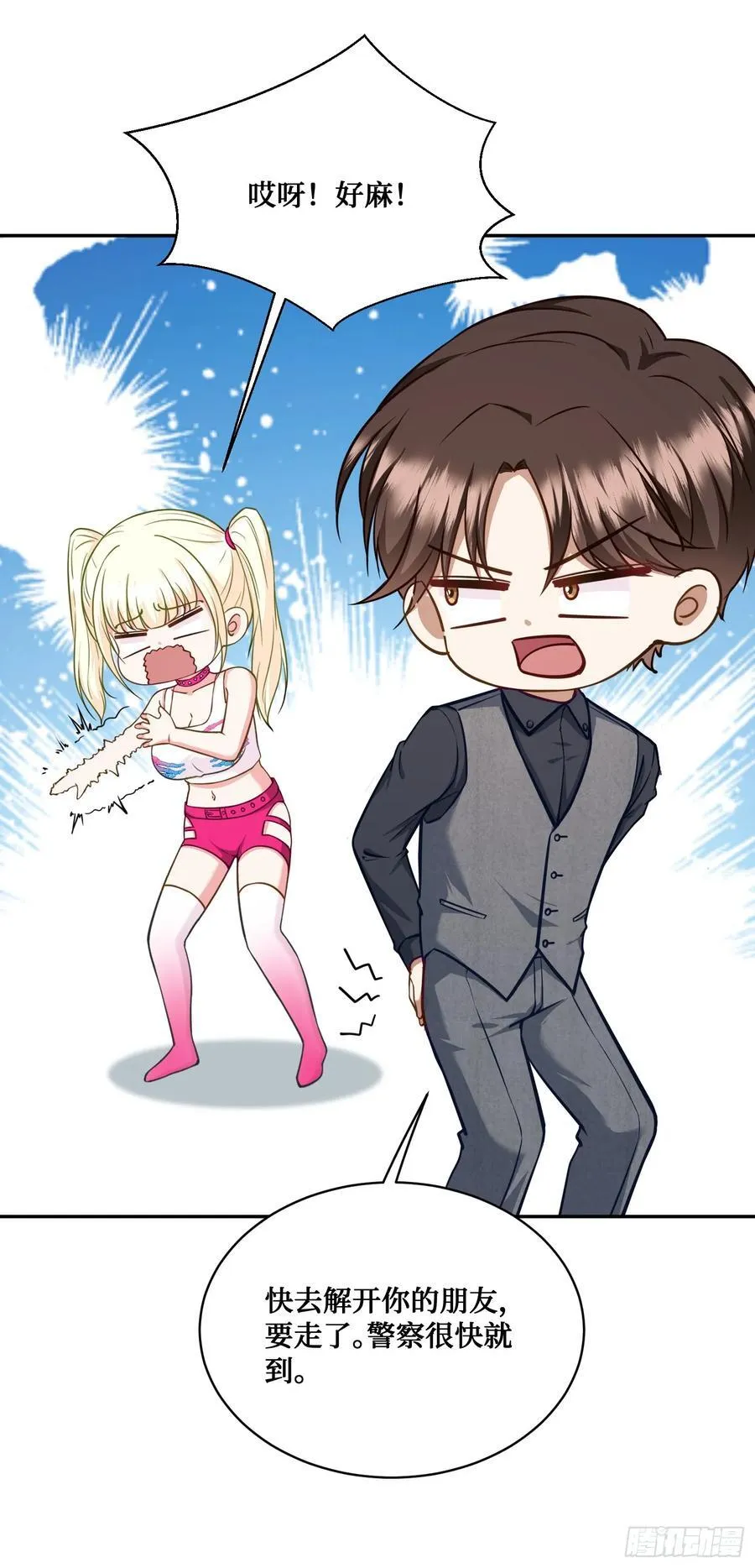 不当舔狗后我成了亿万神豪免费观看漫画,第103话：有女色狼啊2图