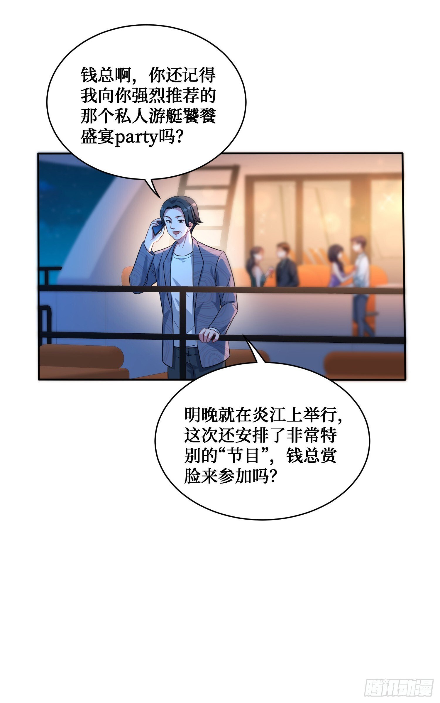 不当舔狗后我成了亿万神豪免费观看漫画,第18话：你是我的了~2图