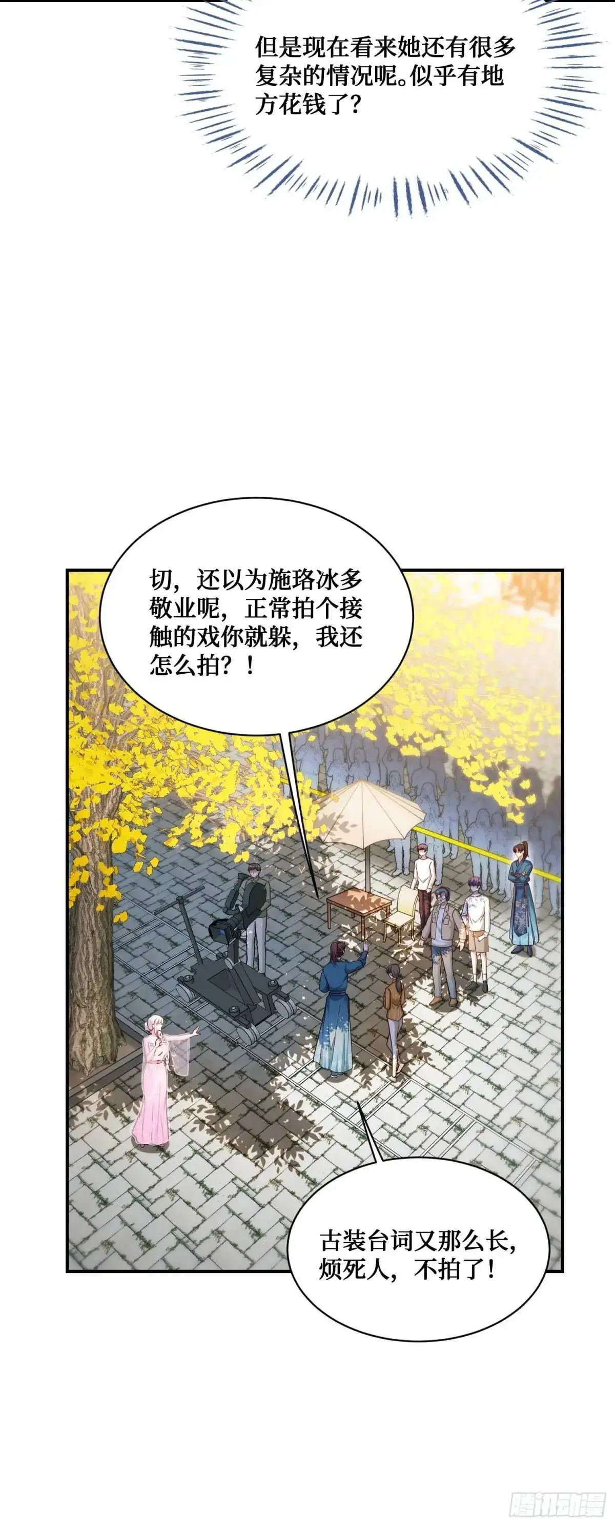 不当舔狗后我成了亿万神豪免费观看漫画,第53话：导演，开拍！2图