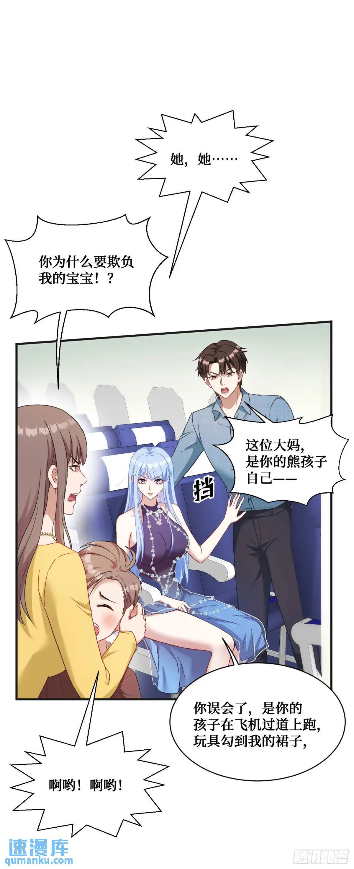 不当舔狗后我成了亿万神豪免费观看漫画,第32话：他还只是一个孩子啊！1图