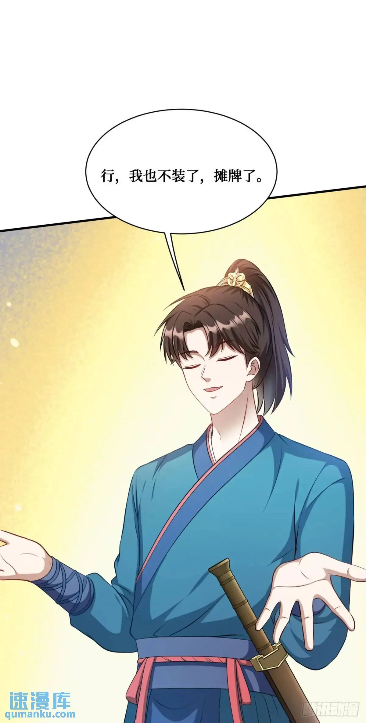 不当舔狗后我成了亿万神豪免费观看漫画,第54话：有钱就是可以为所欲为2图
