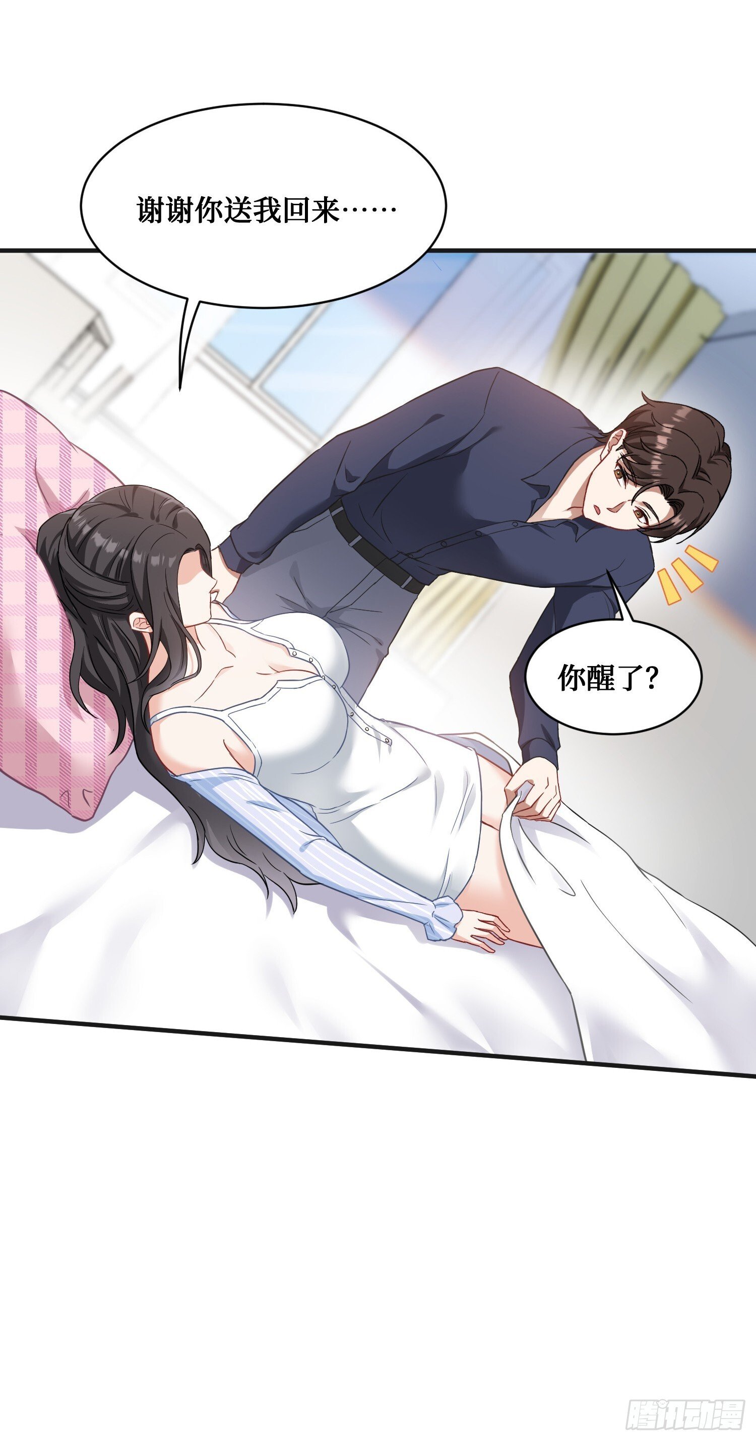 不当舔狗后我成了亿万神豪免费观看漫画,第23话：geigei最疼我了1图