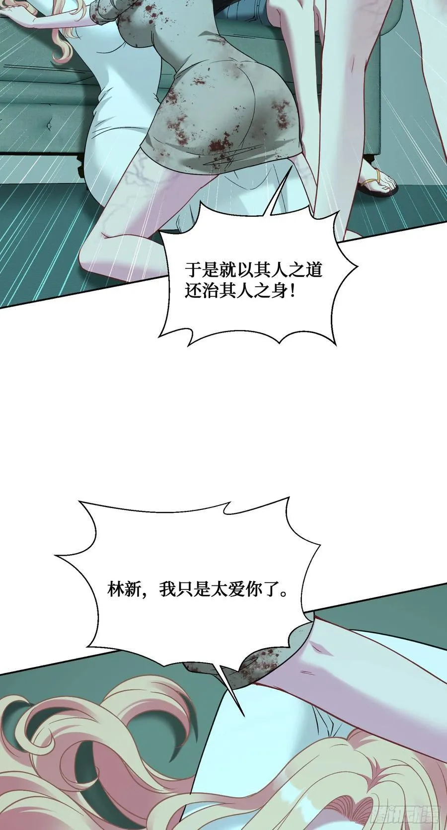 不当舔狗后我成了亿万神豪免费观看漫画,第95话：这场面可不多见~2图