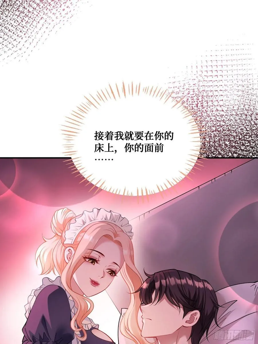 不当舔狗后我成了亿万神豪免费观看漫画,第68话 就是故意让你看见！1图