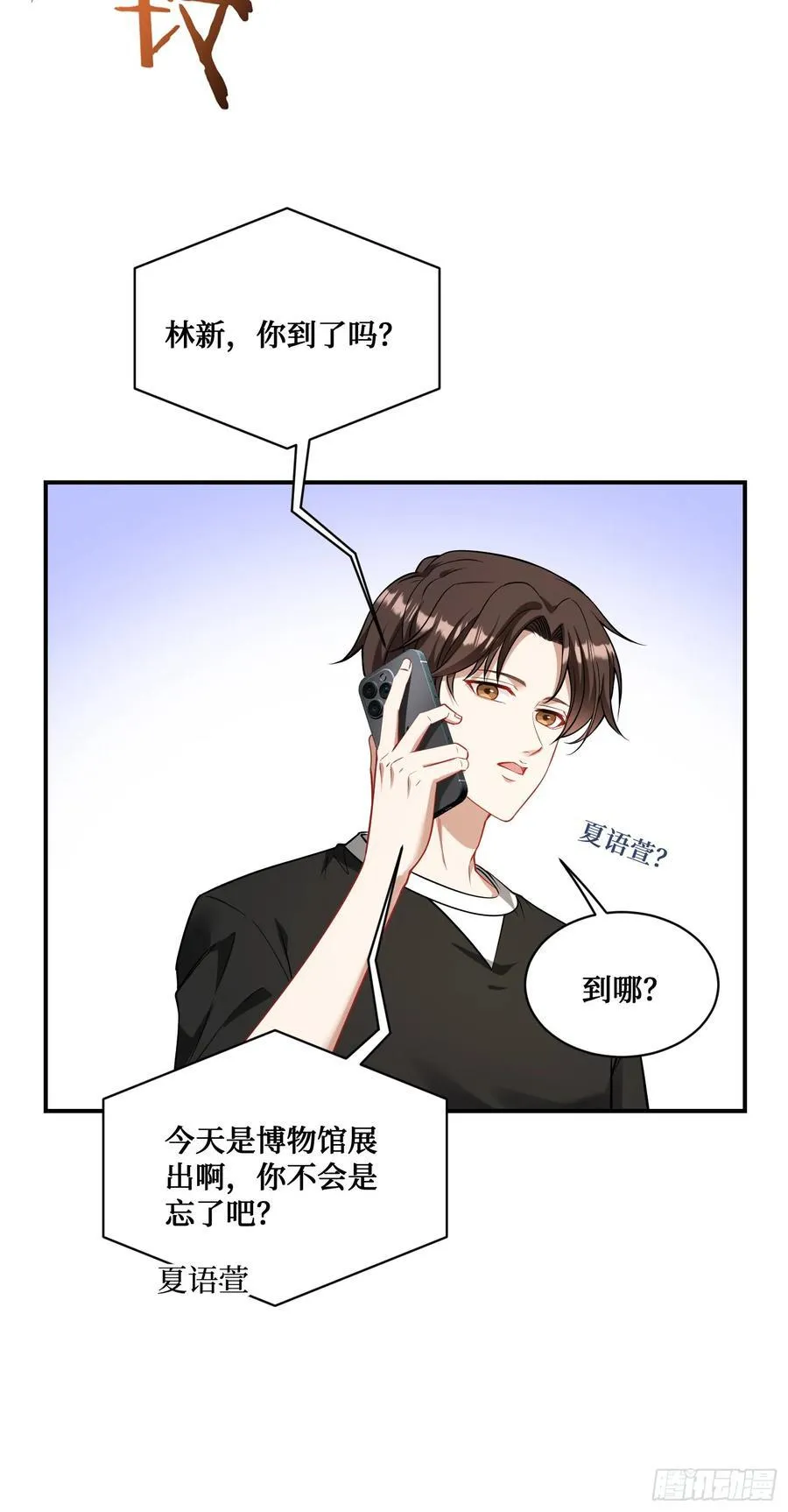 不当舔狗后我成了亿万神豪免费观看漫画,第63话：直播美女鉴宝~2图