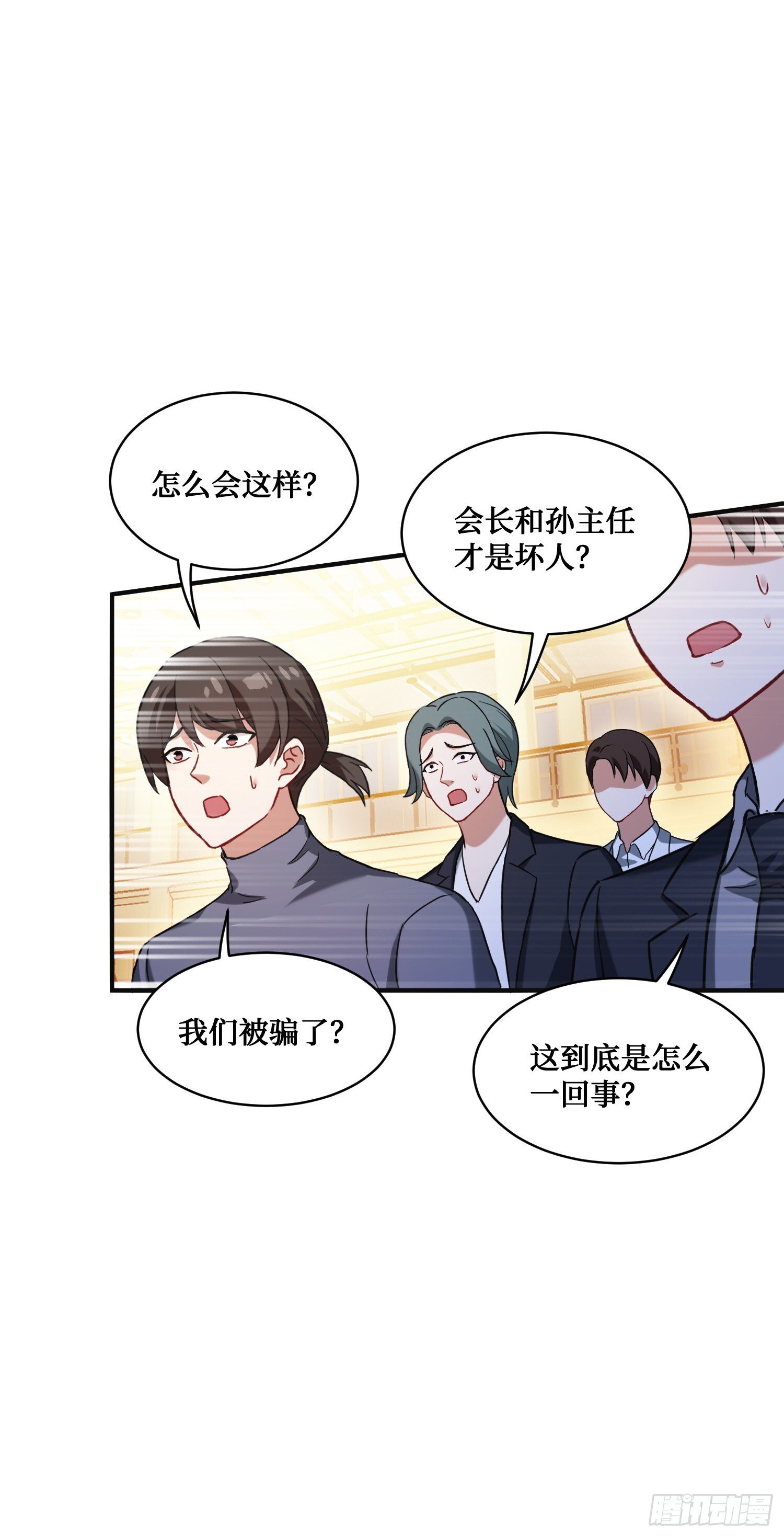 不当舔狗后我成了亿万神豪免费观看漫画,第18话：你是我的了~1图