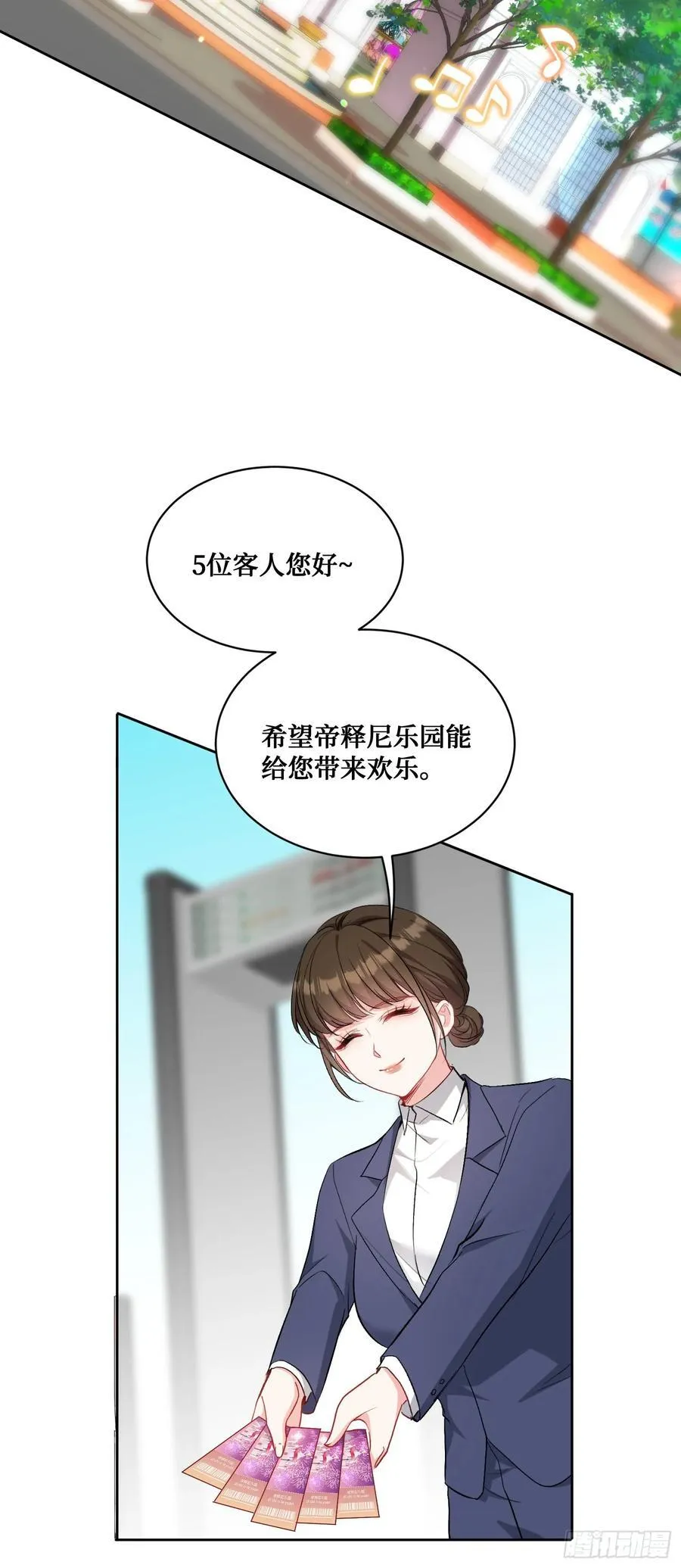 不当舔狗后，我成了亿万神豪漫画,第93话：请选择你的心动嘉宾~1图