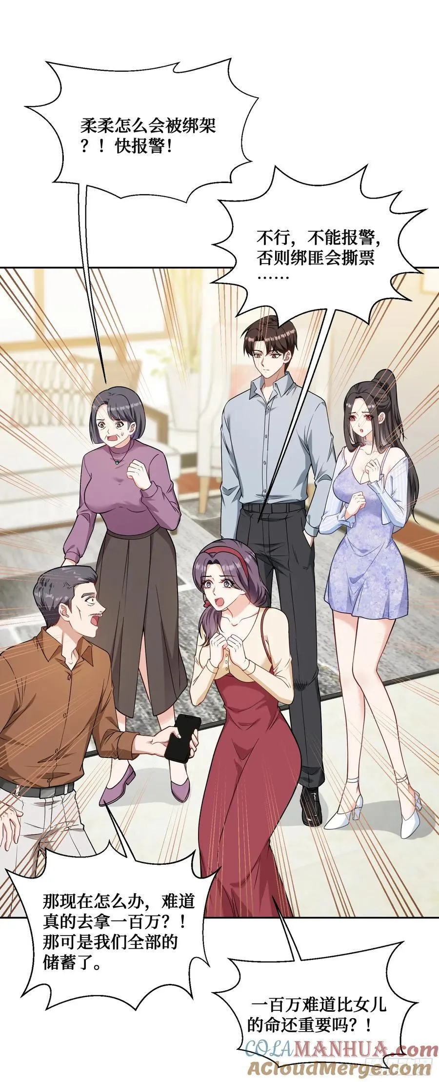 不当舔狗后我成了亿万神豪免费观看漫画,第58话：少爷您大人不记小人过2图