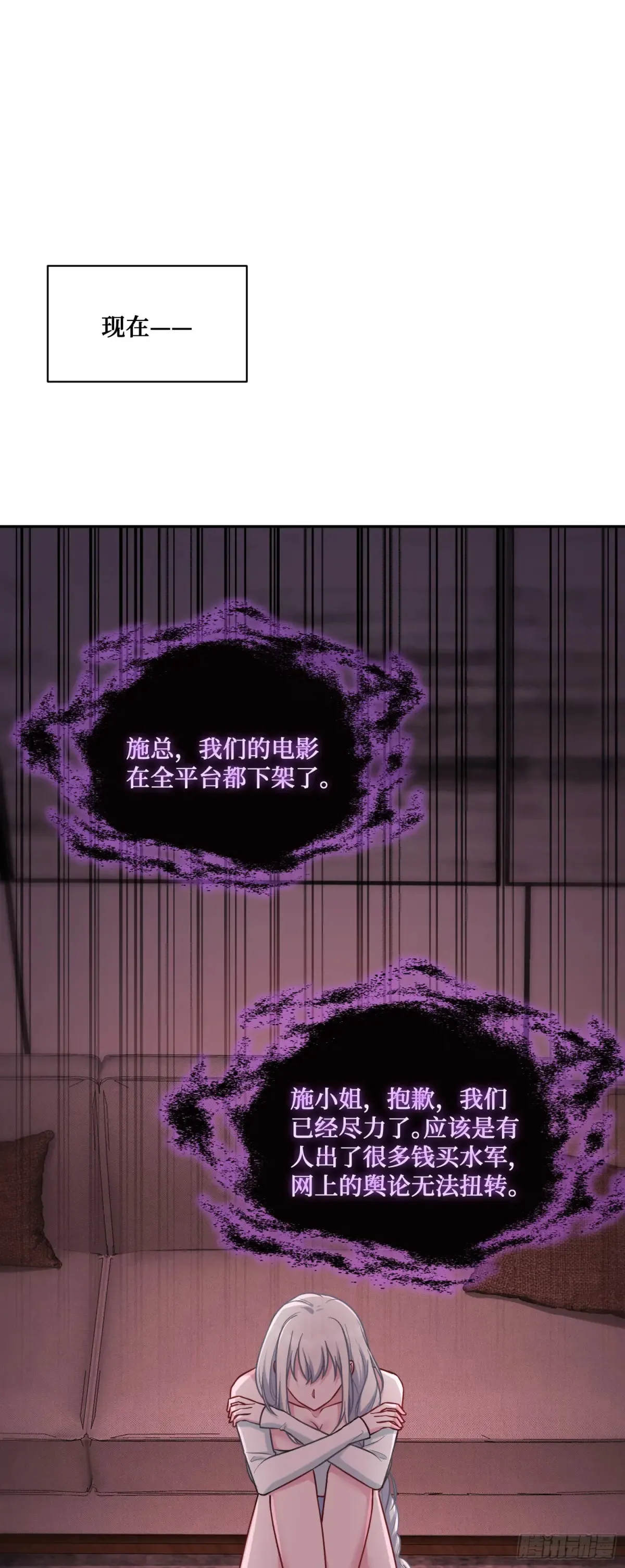 不当舔狗后我成了亿万神豪免费观看漫画,第84话：瓜来2图