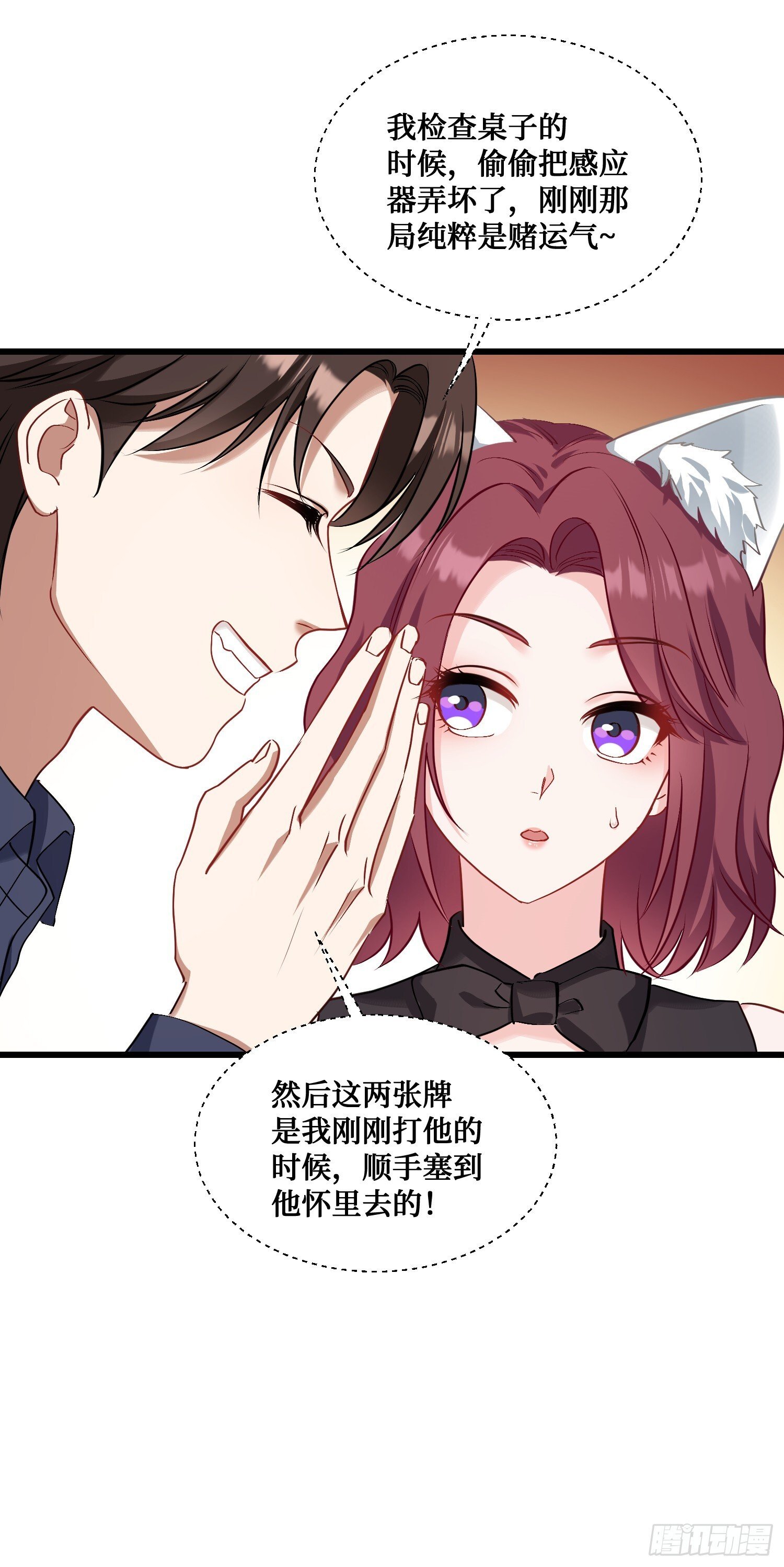 不当舔狗后我成了亿万神豪免费观看漫画,第22话：到底是谁玩不起呀2图
