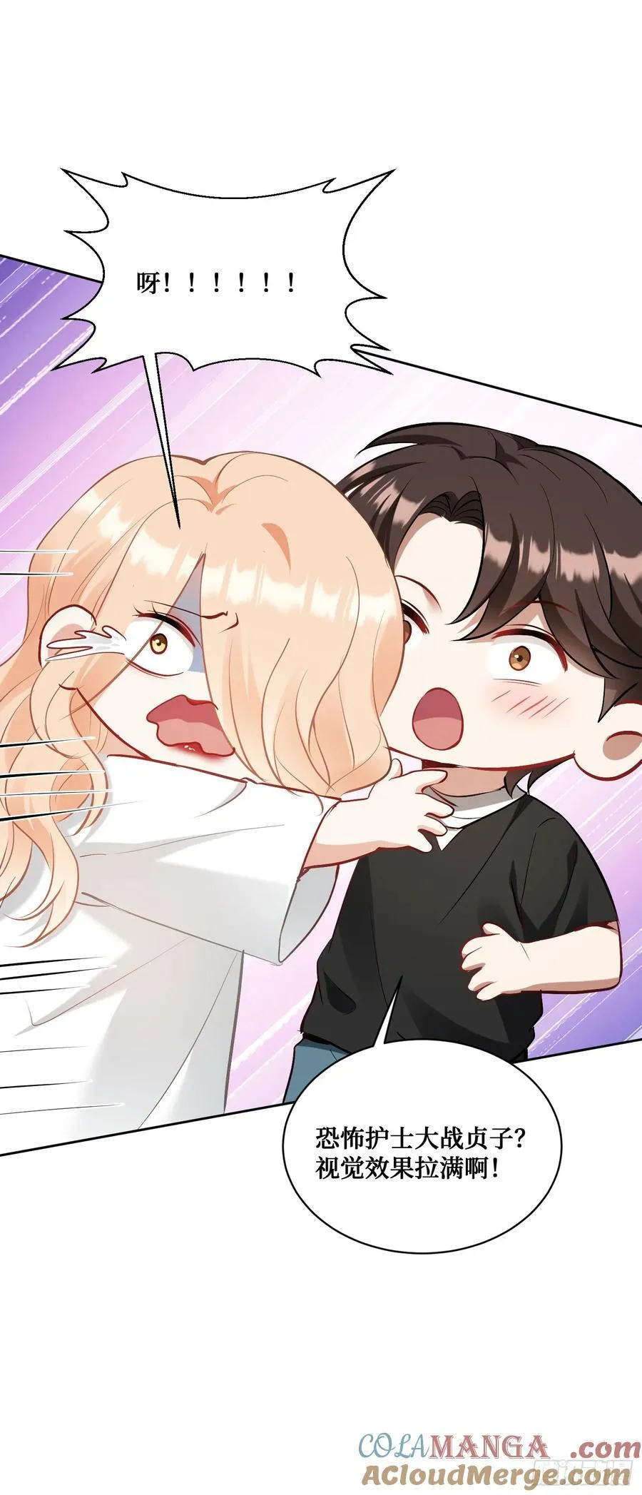 不当舔狗后我成了亿万神豪免费观看漫画,第95话：这场面可不多见~1图