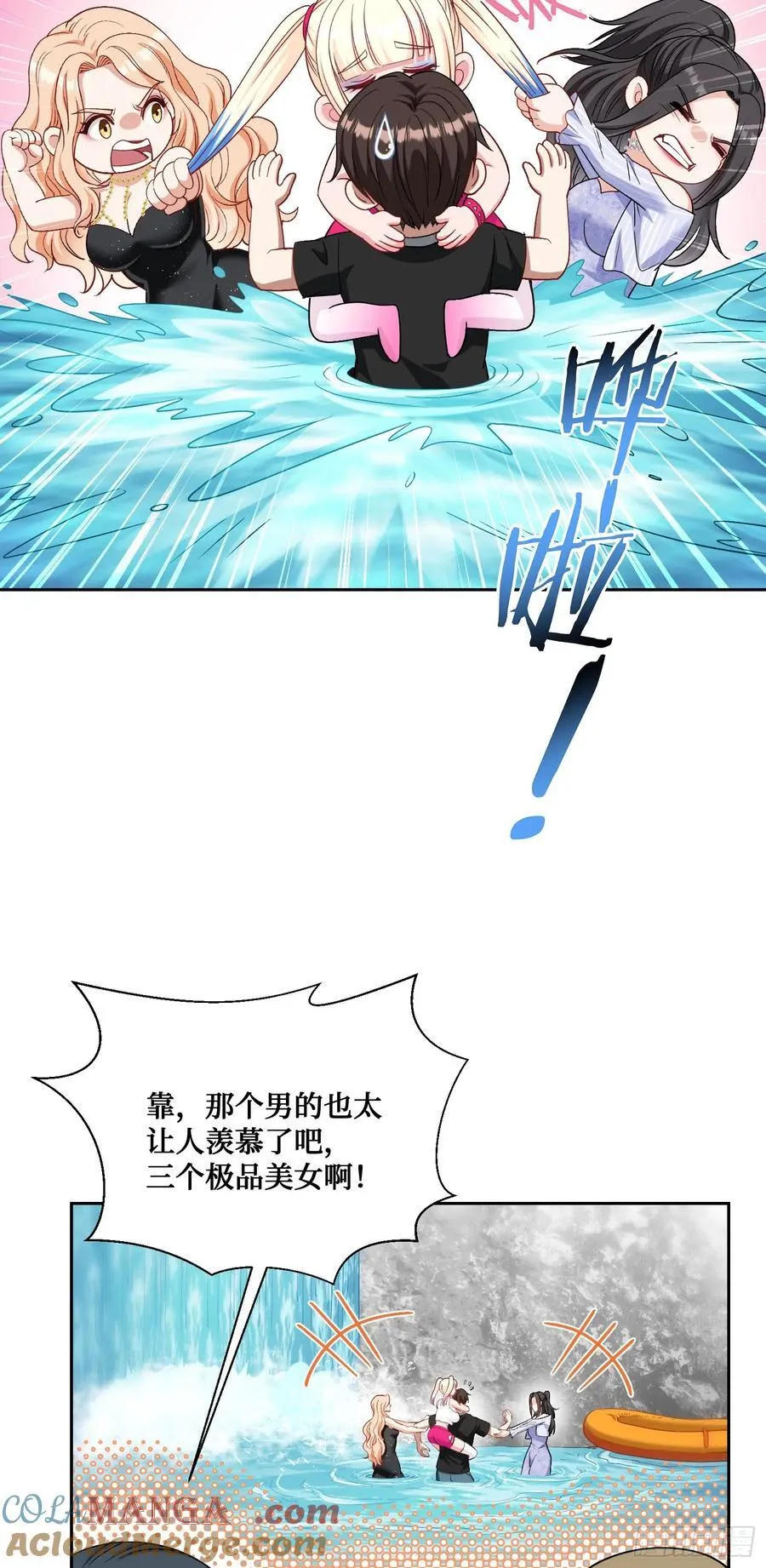 不当舔狗后我成了亿万神豪免费观看漫画,第94话：你们不要过来啊！1图
