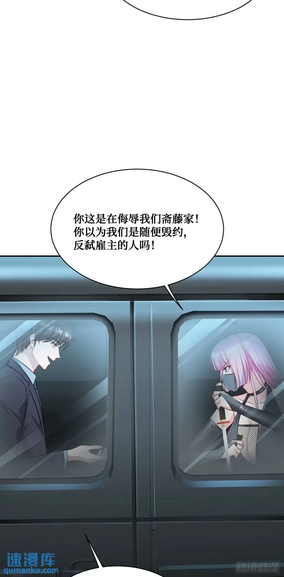 不当舔狗后我成了亿万神豪免费观看漫画,第40话：现在是拷问时间~1图