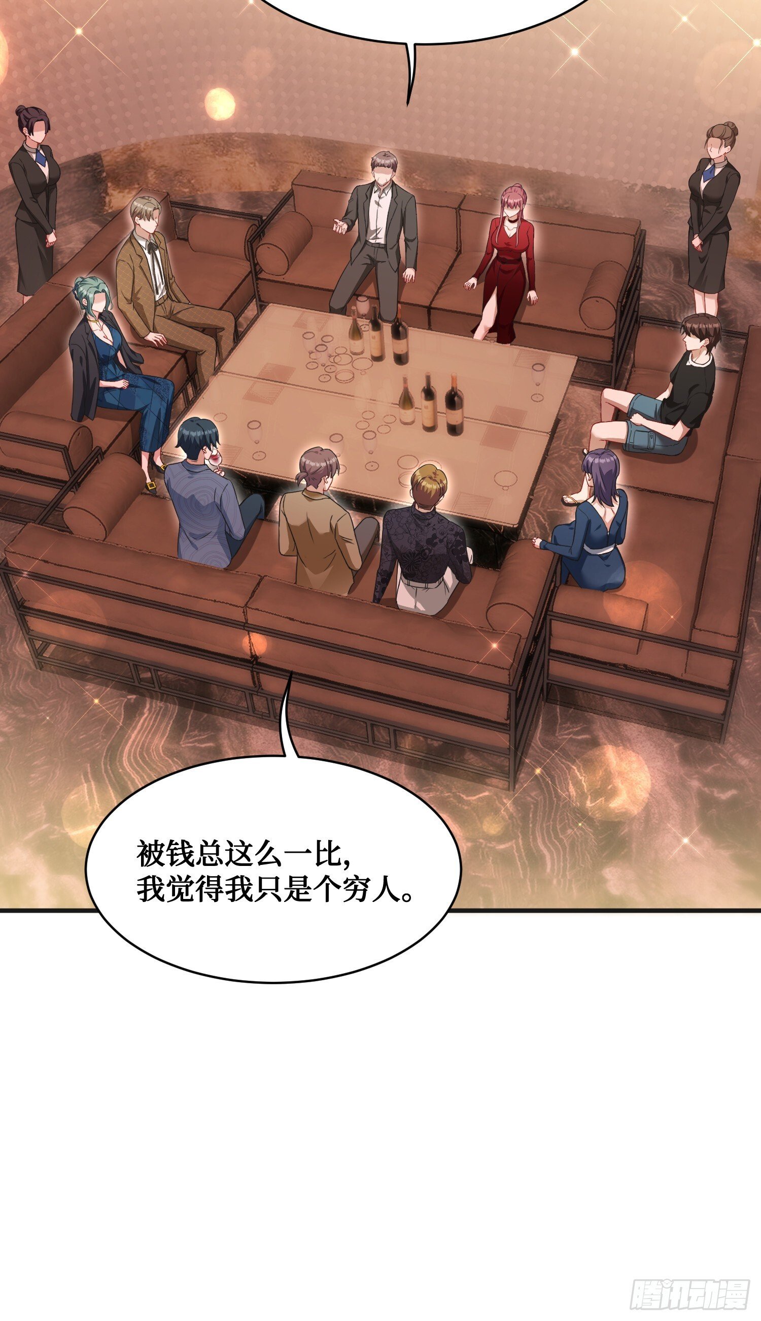 不当舔狗后我成了亿万神豪免费观看漫画,第11话：钱总就喜欢花钱2图