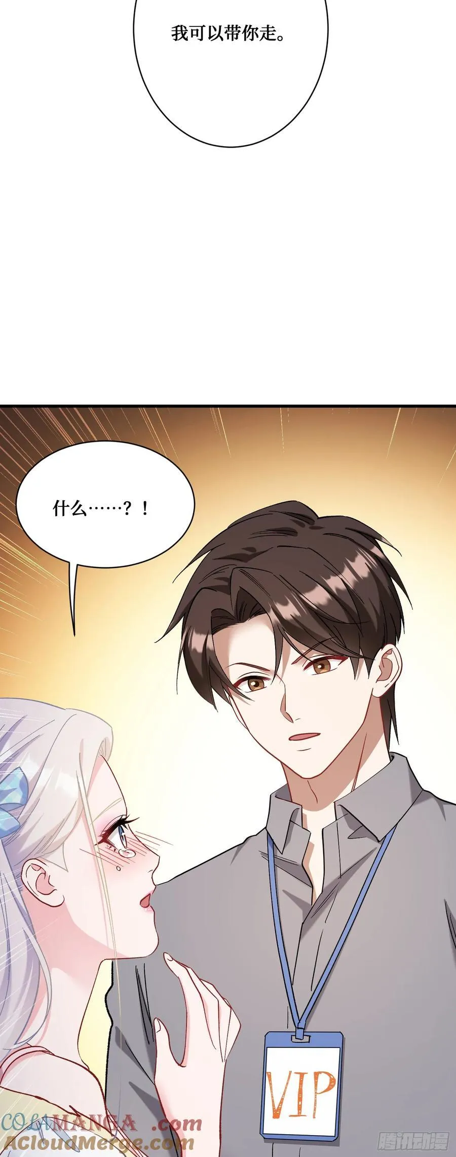 不当舔狗后我成了亿万神豪免费观看漫画,第98话：开天眼还是开地眼？2图