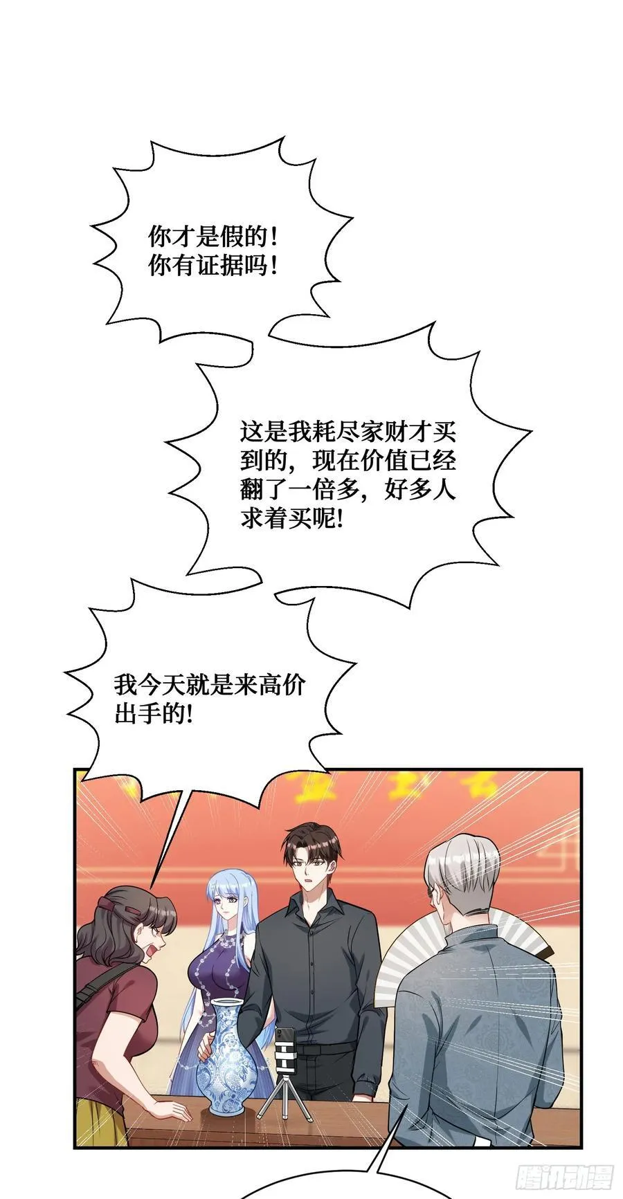我成了亿万神豪!漫画,第64话：我也是为了你好~1图
