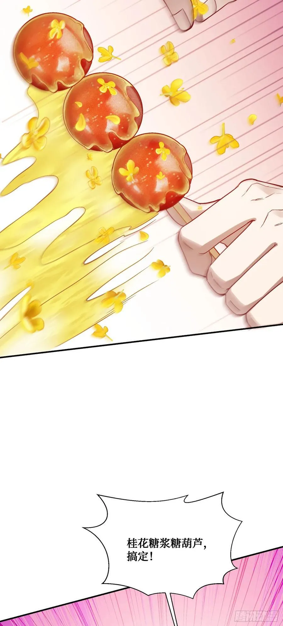 不当舔狗后我成了亿万神豪免费观看漫画,第92话：好吃到爆衣2图