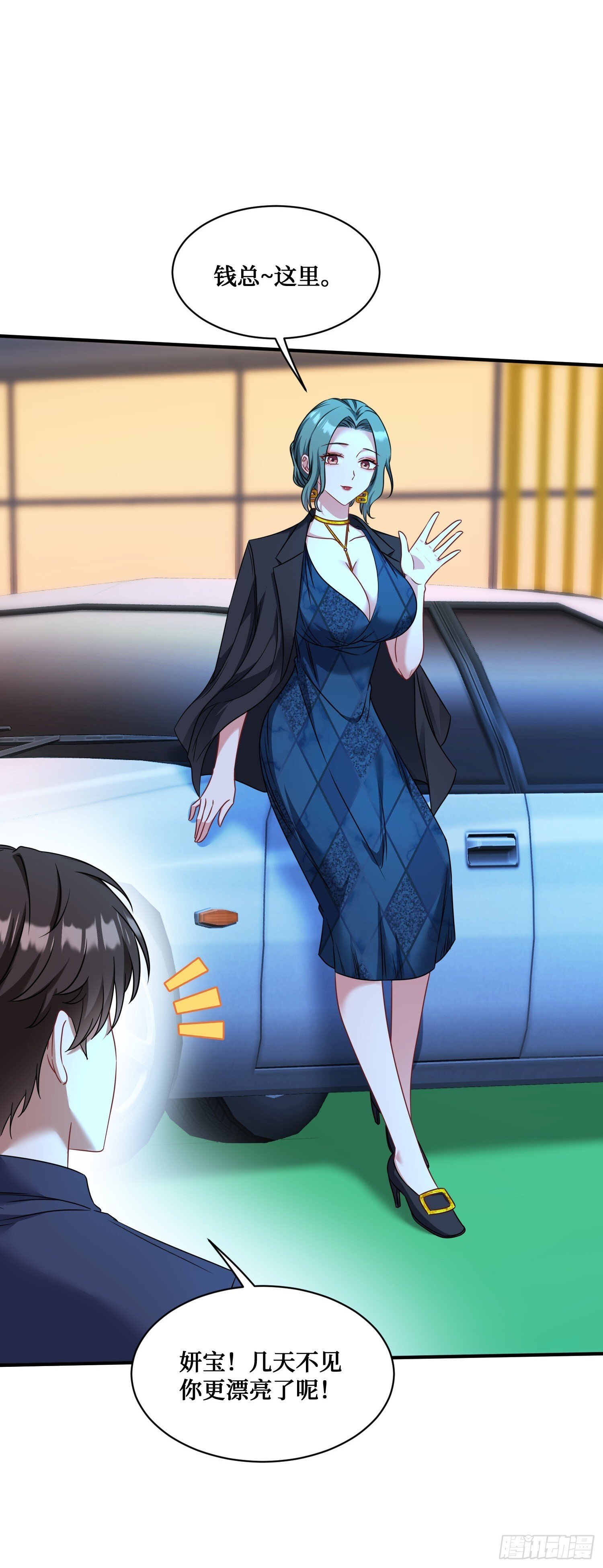 不当舔狗后我成了亿万神豪免费观看漫画,第26话：开局就被穿小鞋？2图