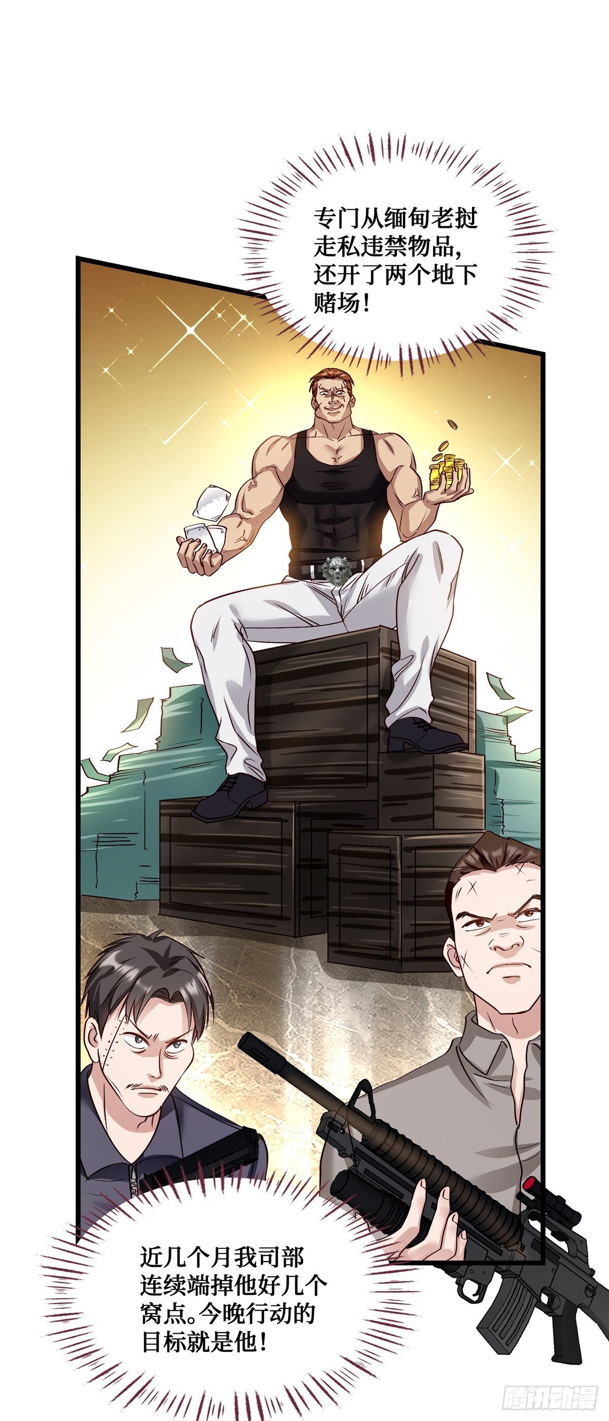 不当舔狗后我成了亿万神豪免费观看漫画,第20话：卡我刷，字她签！2图