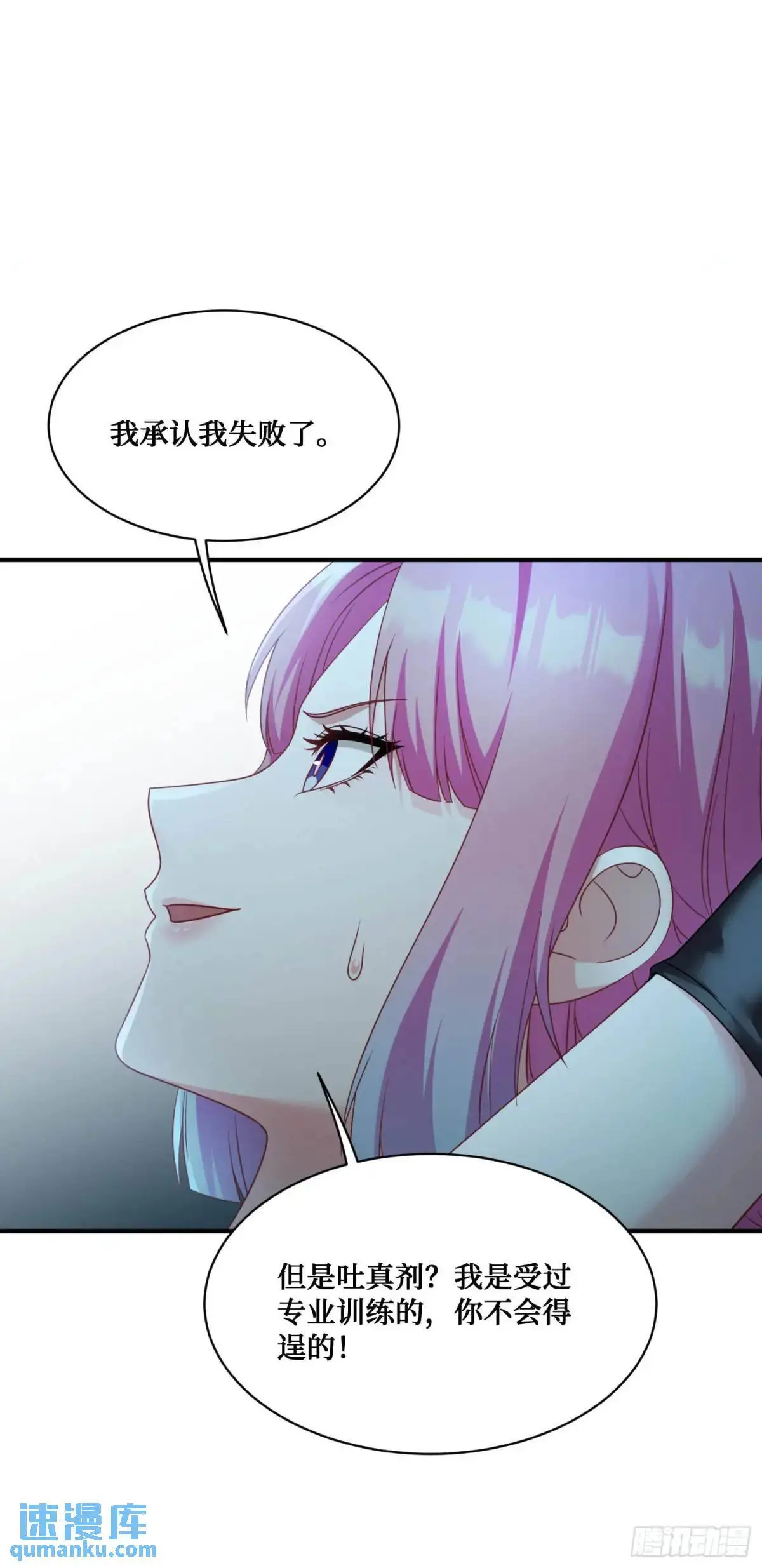 不当舔狗后我成了亿万神豪免费观看漫画,第41话：潜入1图