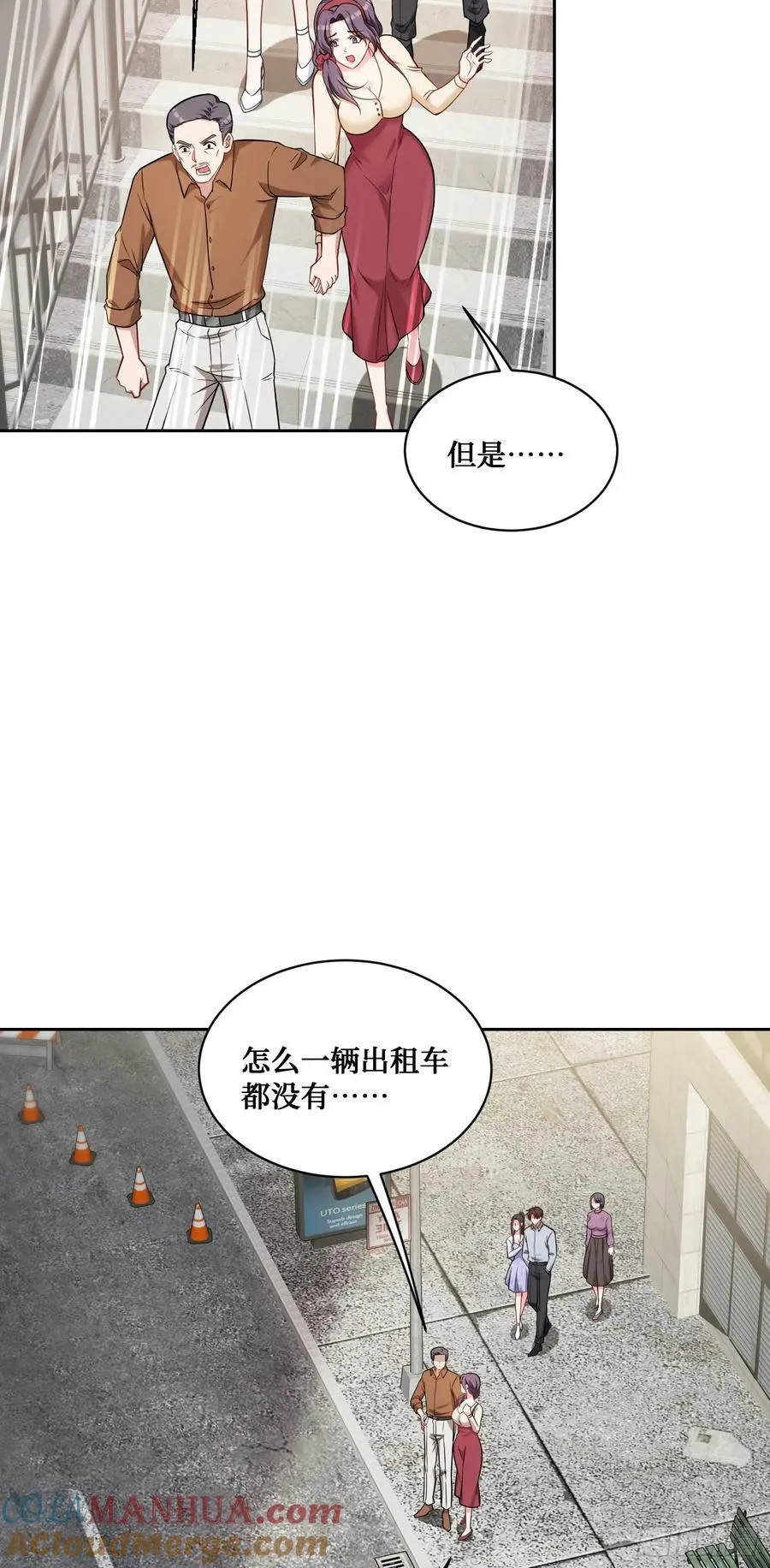 不当舔狗后我成了亿万神豪免费观看漫画,第58话：少爷您大人不记小人过2图