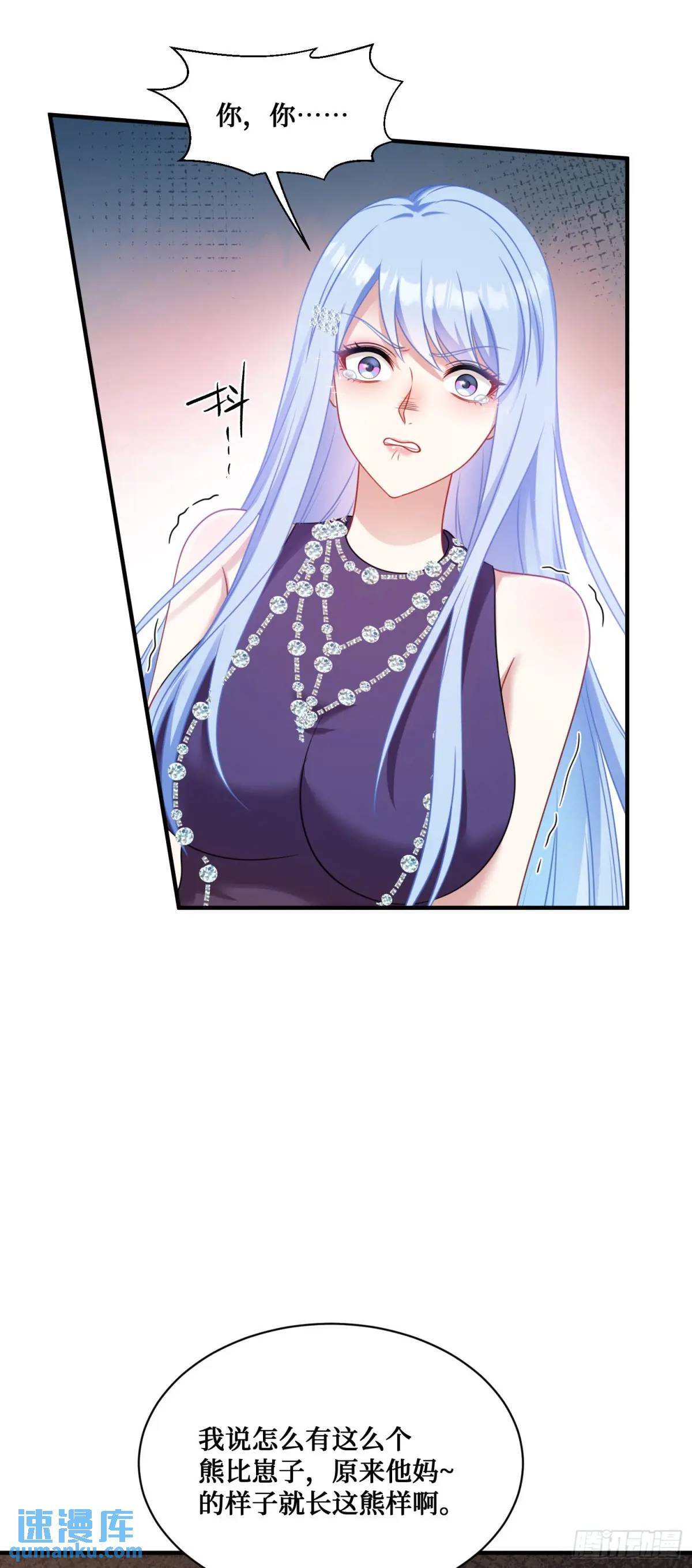 不当舔狗后我成了亿万神豪免费观看漫画,第32话：他还只是一个孩子啊！1图