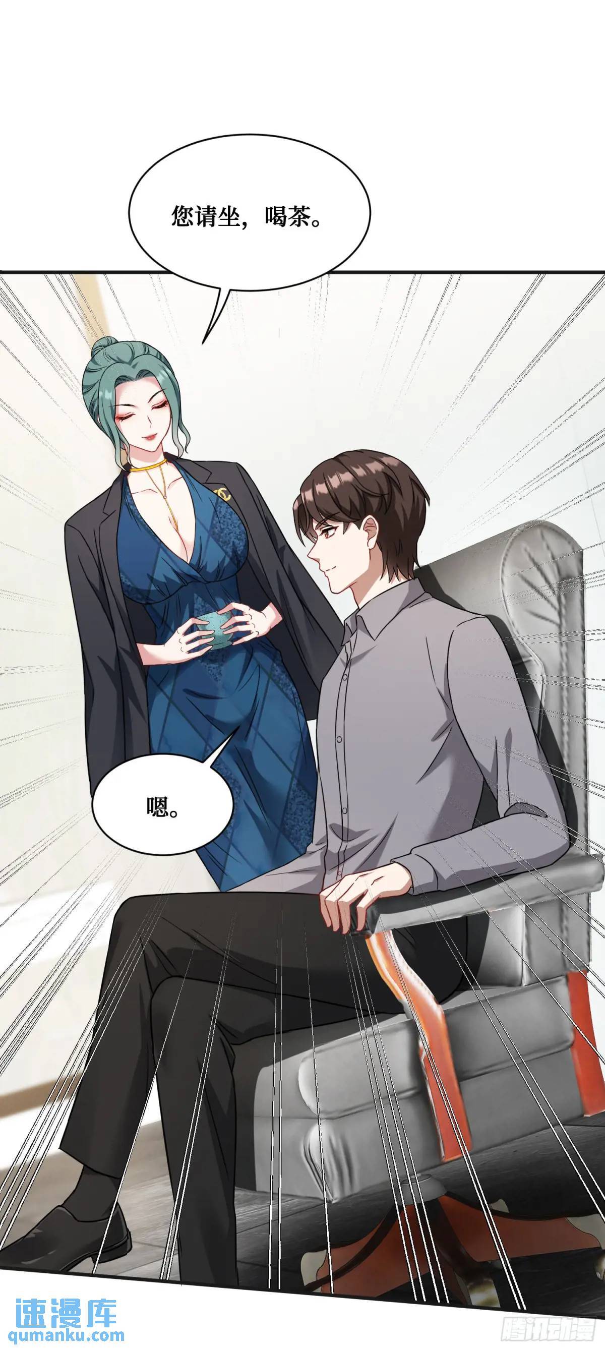 不当舔狗后我成了亿万神豪免费观看漫画,第29回：他才是传言中的那位？2图